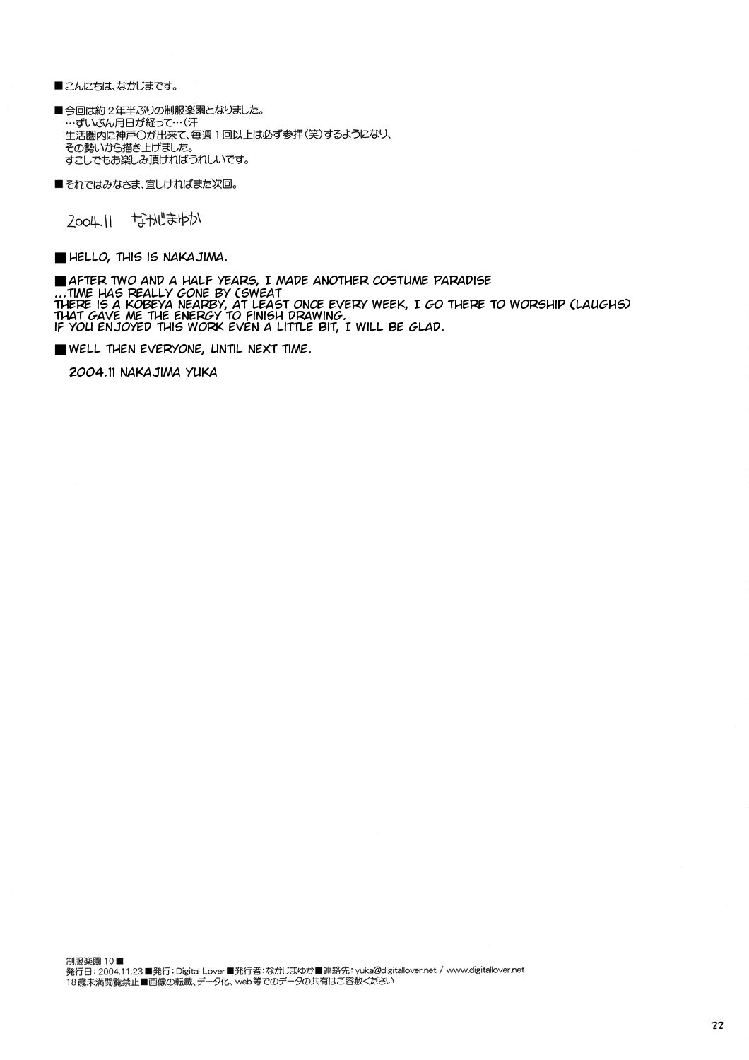 Page 21