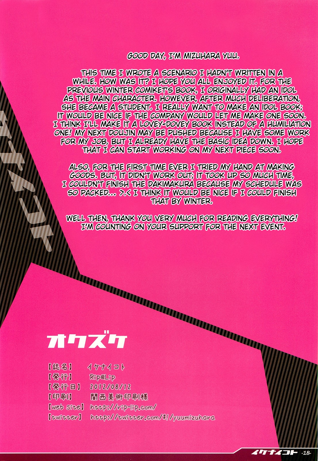 Page 17