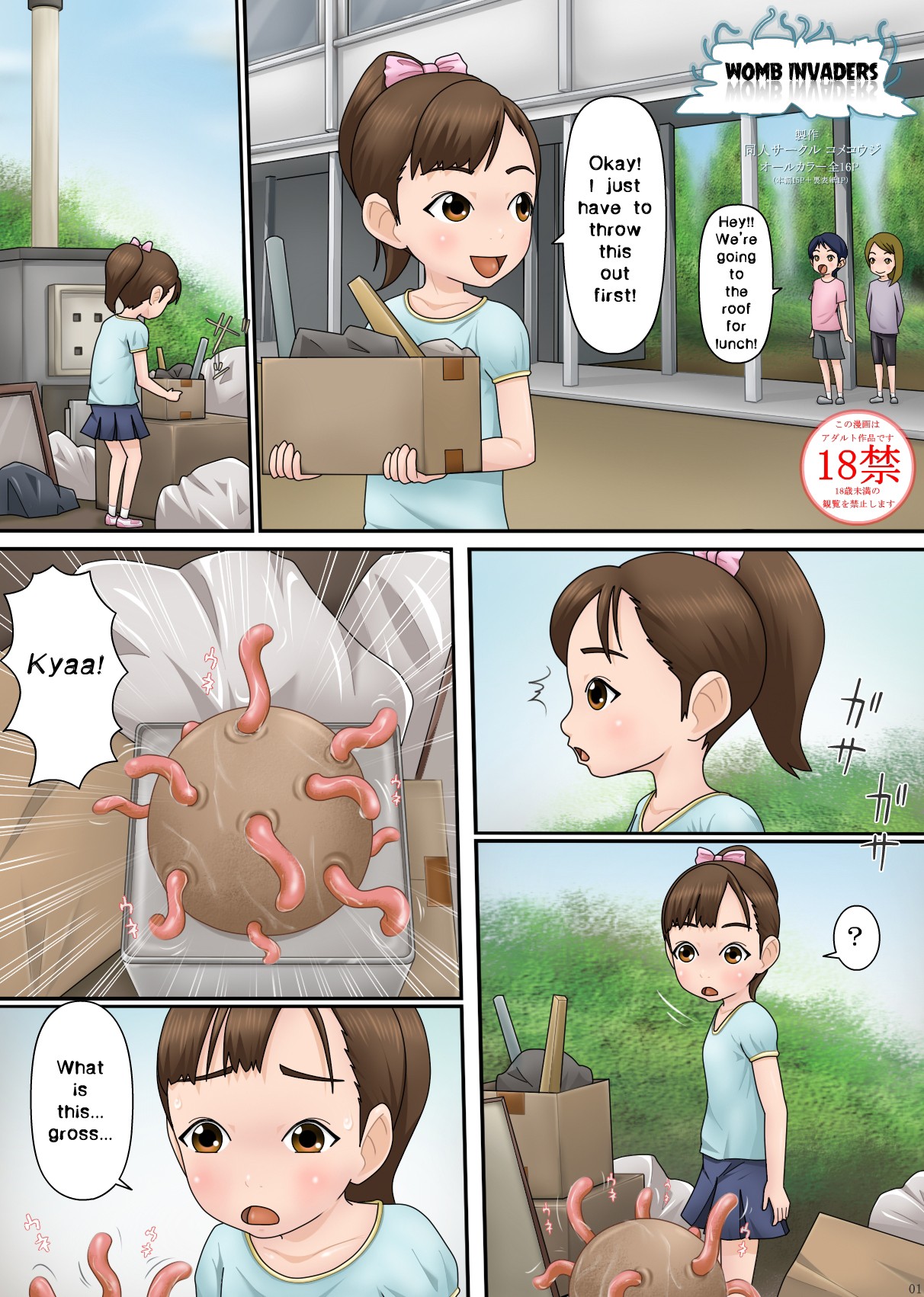Shikyuu Shinryaku {Zettai Ryouiki}