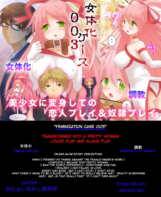 Feminization Case 0003 english