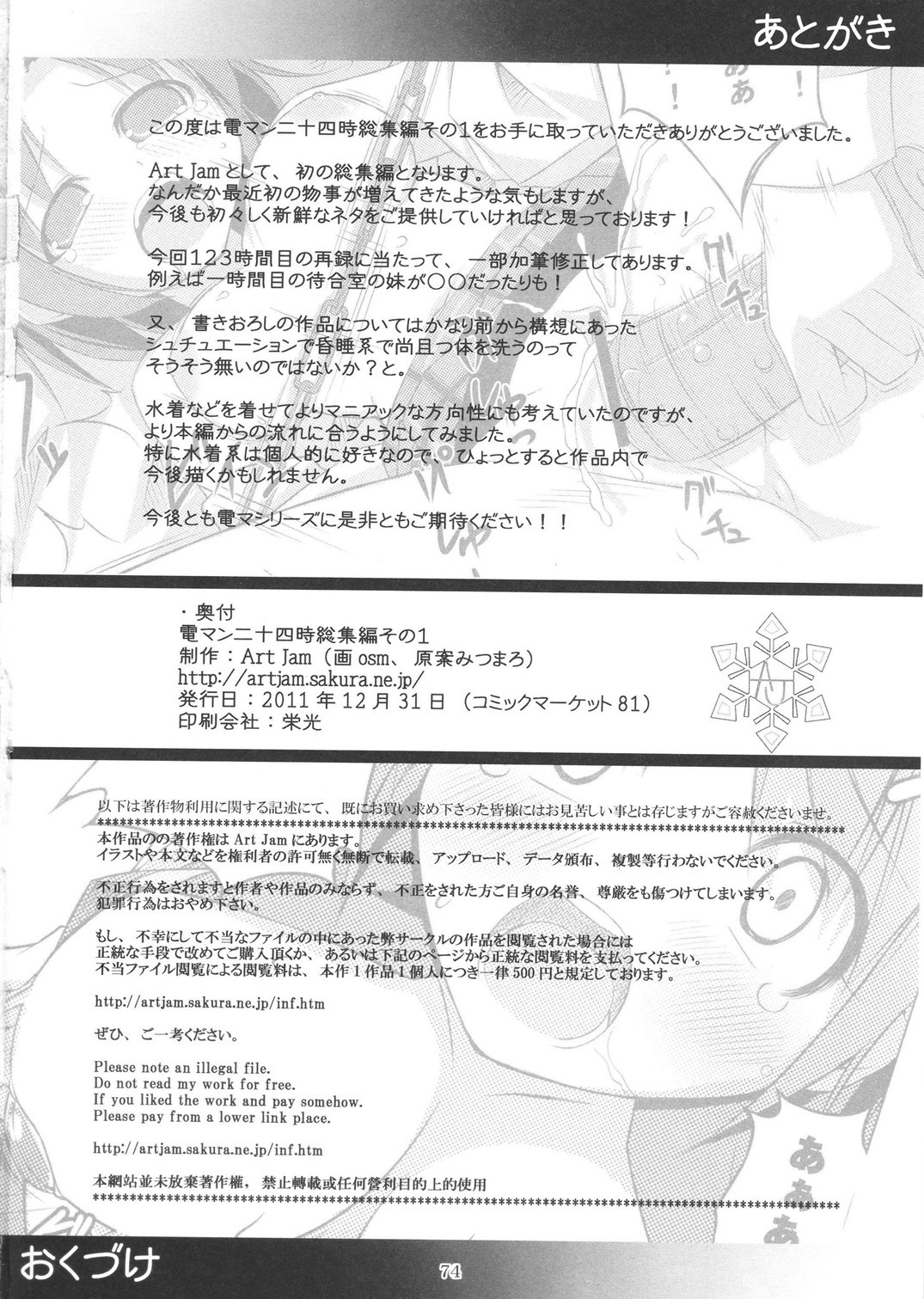 Page 73