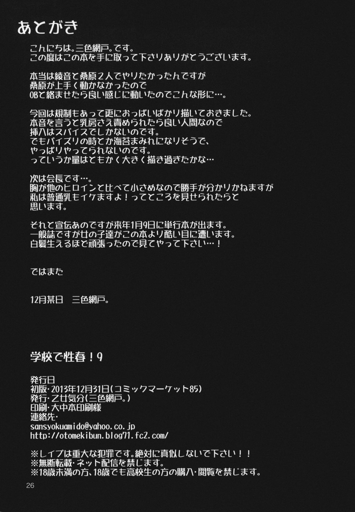 Page 25
