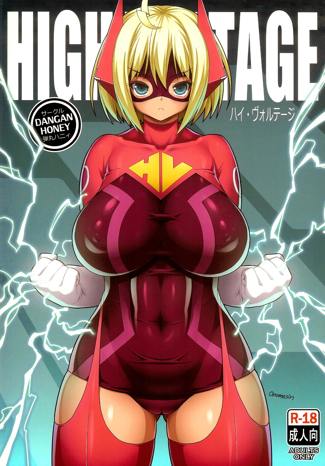 (C85) HIGH VOLTAGE {doujin-moe.us}