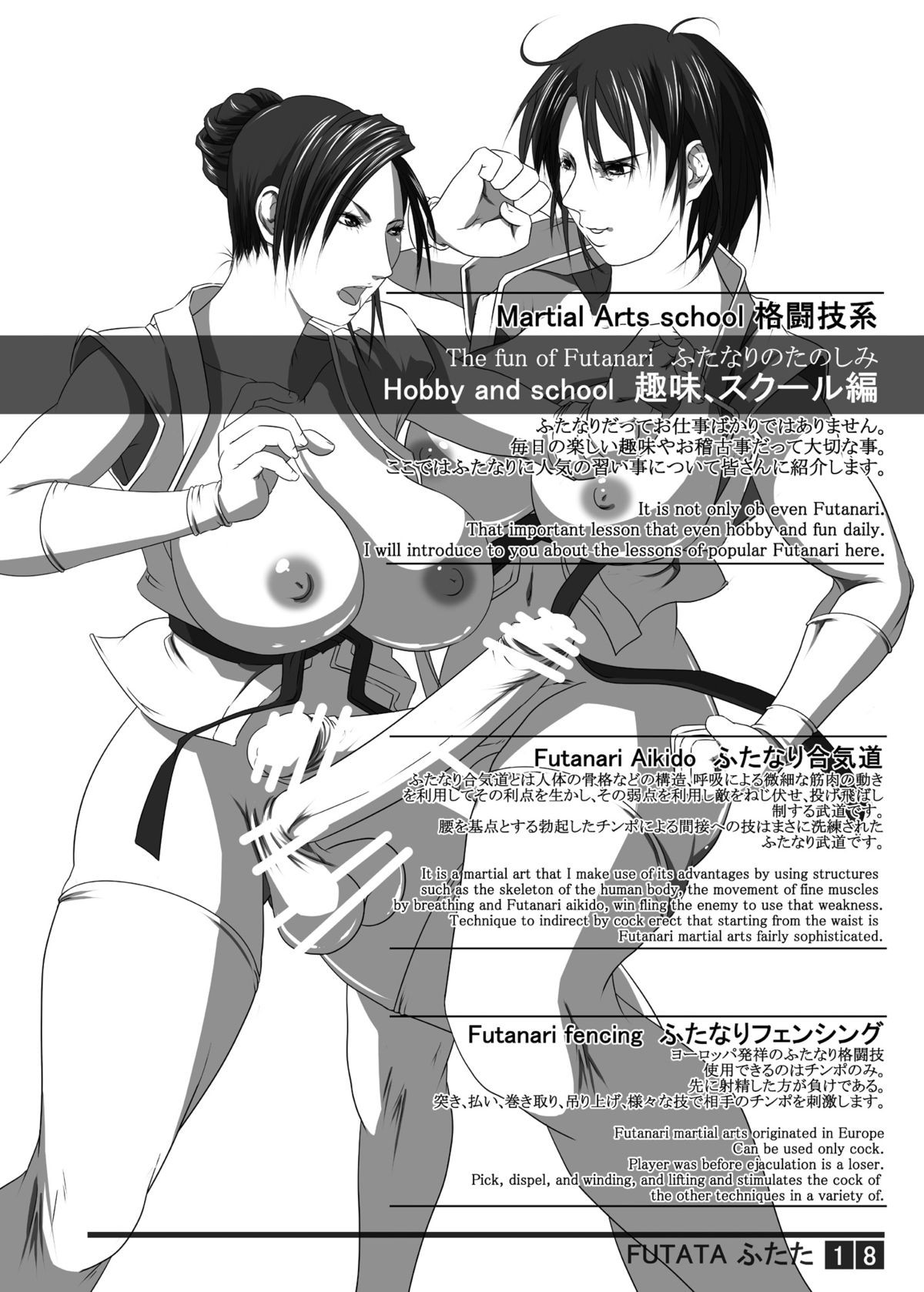 Page 18