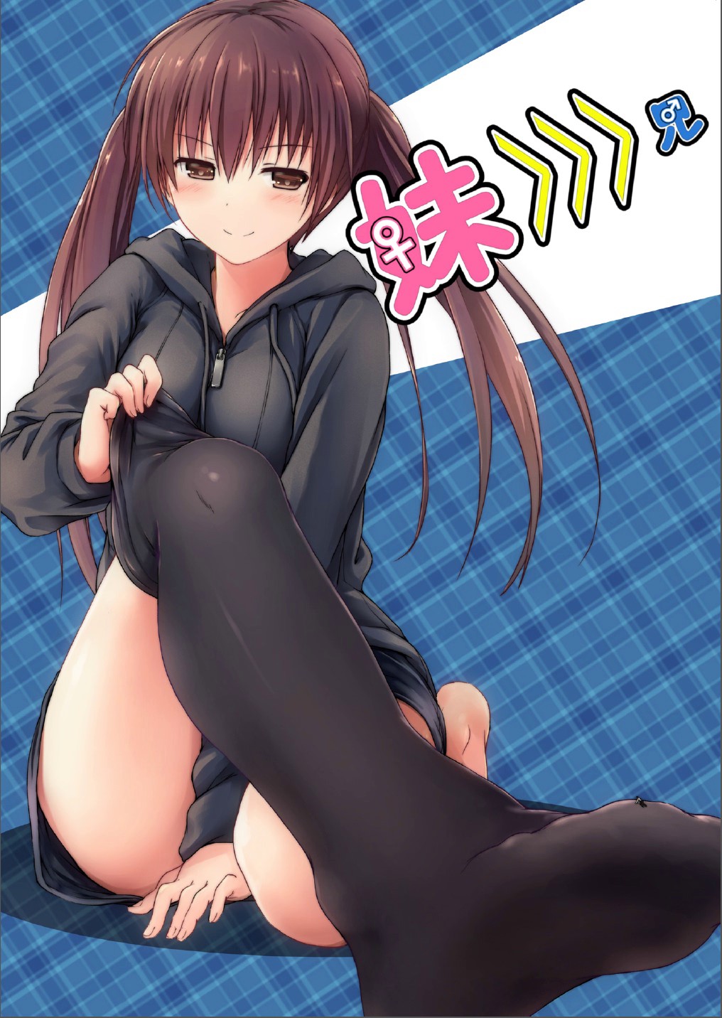 Imouto >>> Ani {Dsojourn}