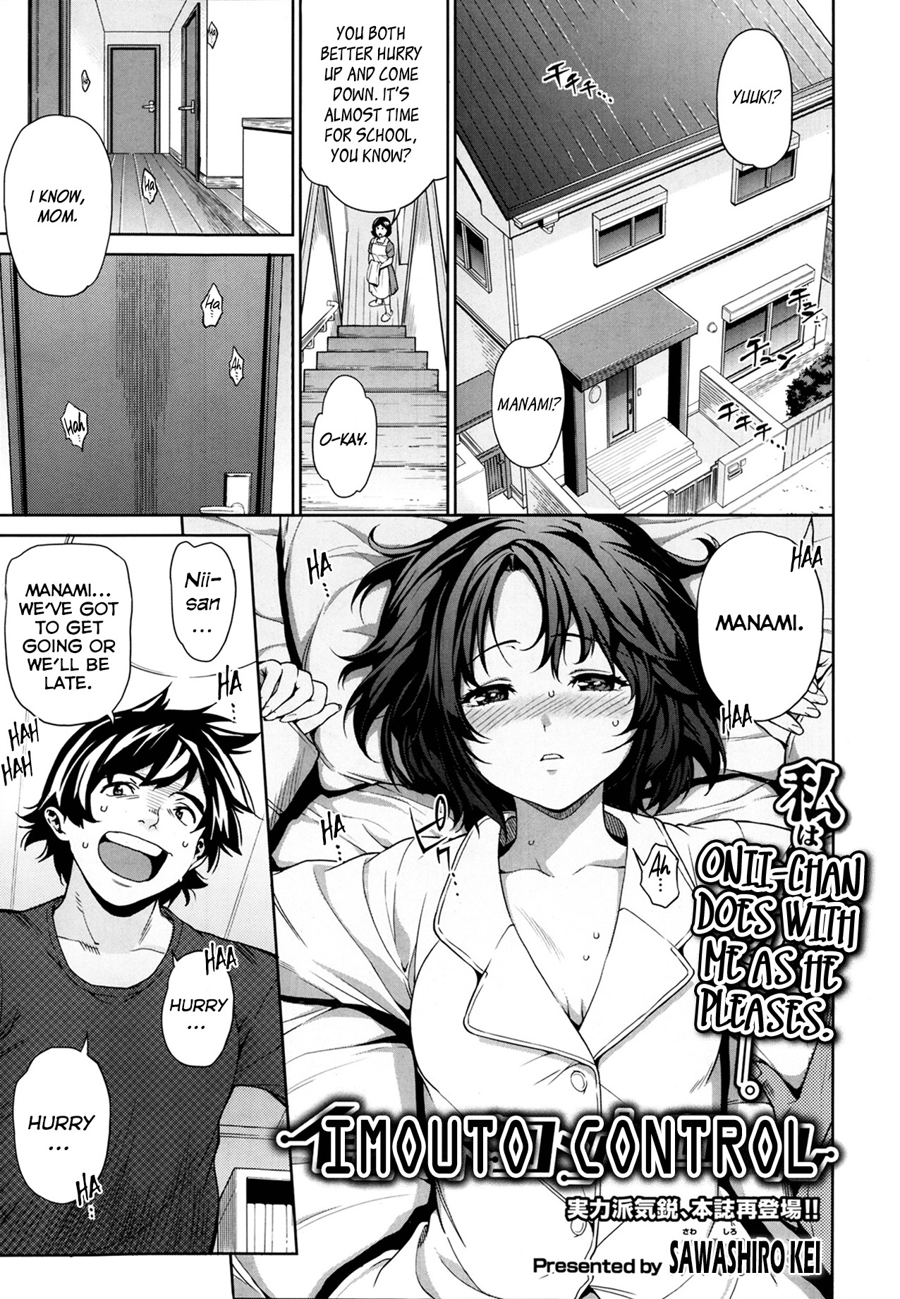 Imouto Control (COMIC X-EROS #16)