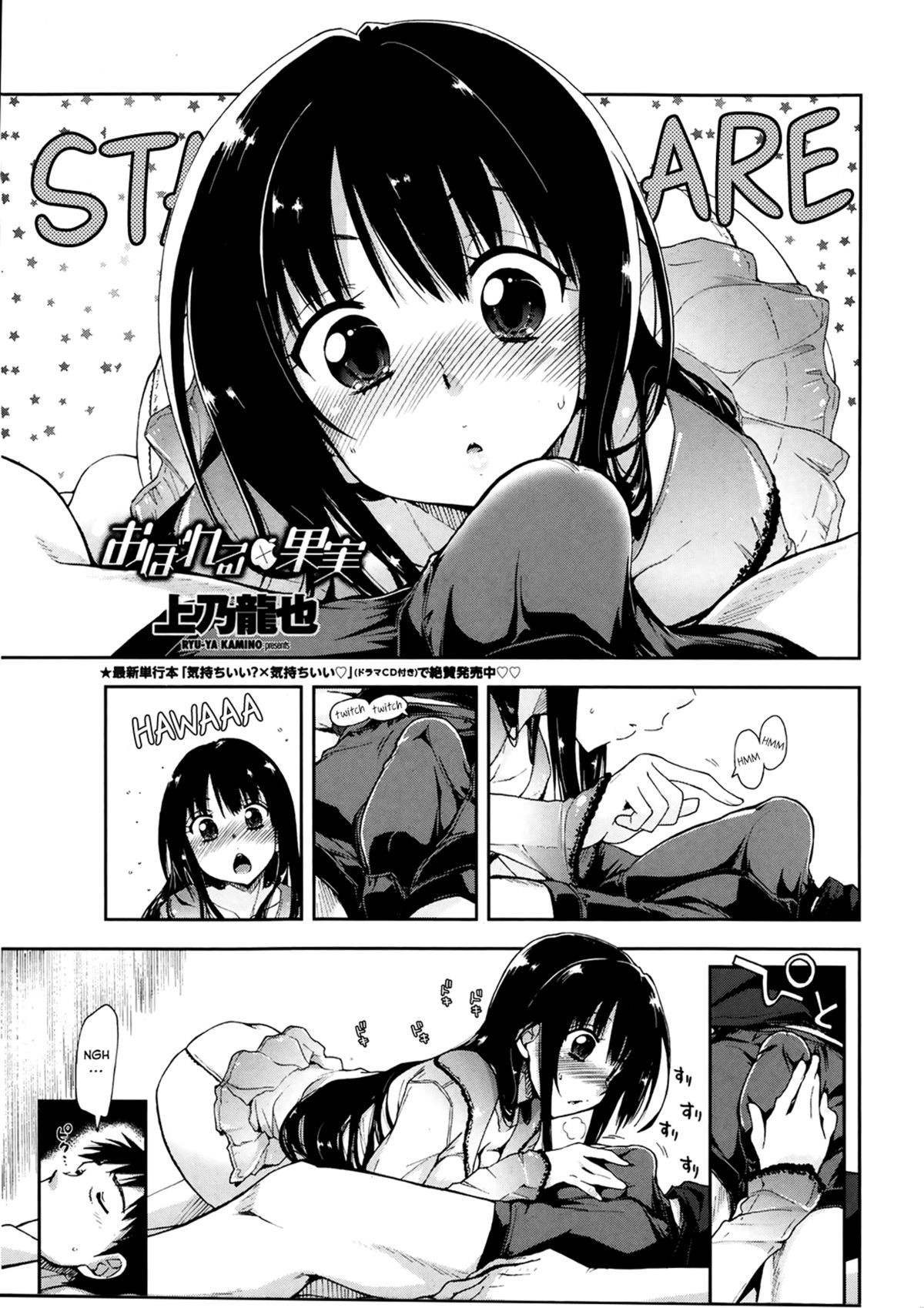 Oboreru x Kajitsu (COMIC Penguin Club Sanzokuban 2014-01)