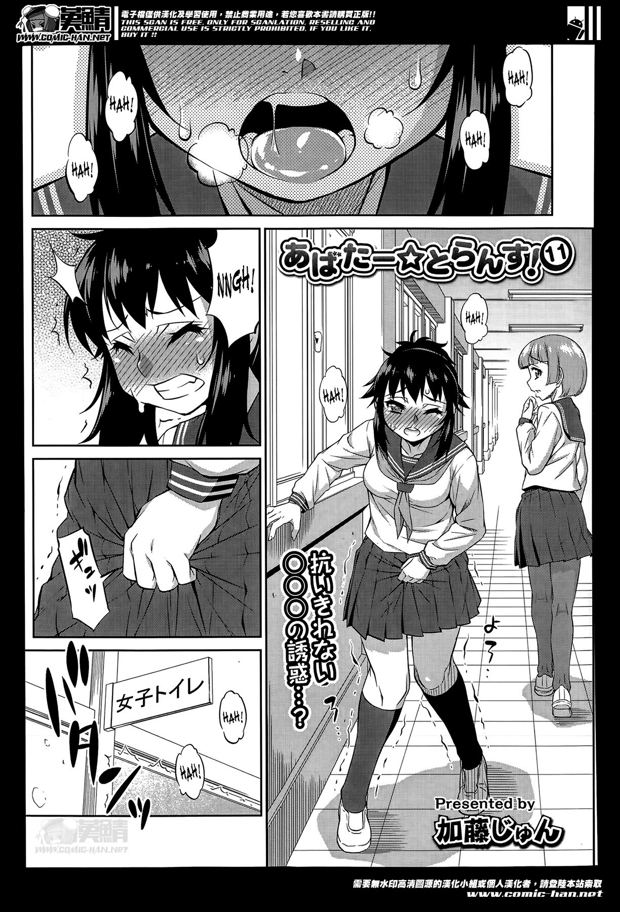 Avatar Trans! 11 (COMIC Tenma 2014-04)