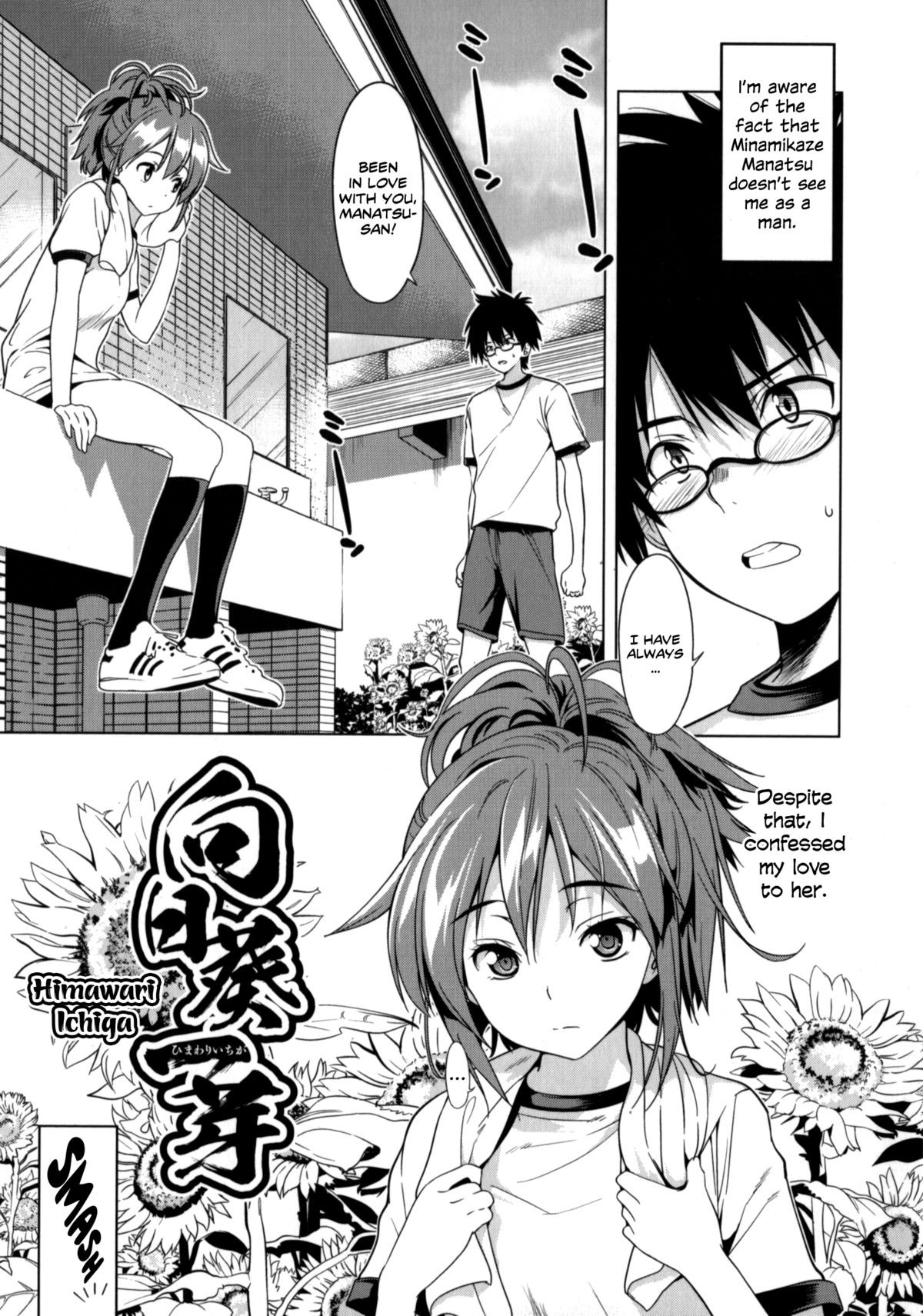 Himawari Ichiga (Hatsukoi to Fellatio to Seiin)
