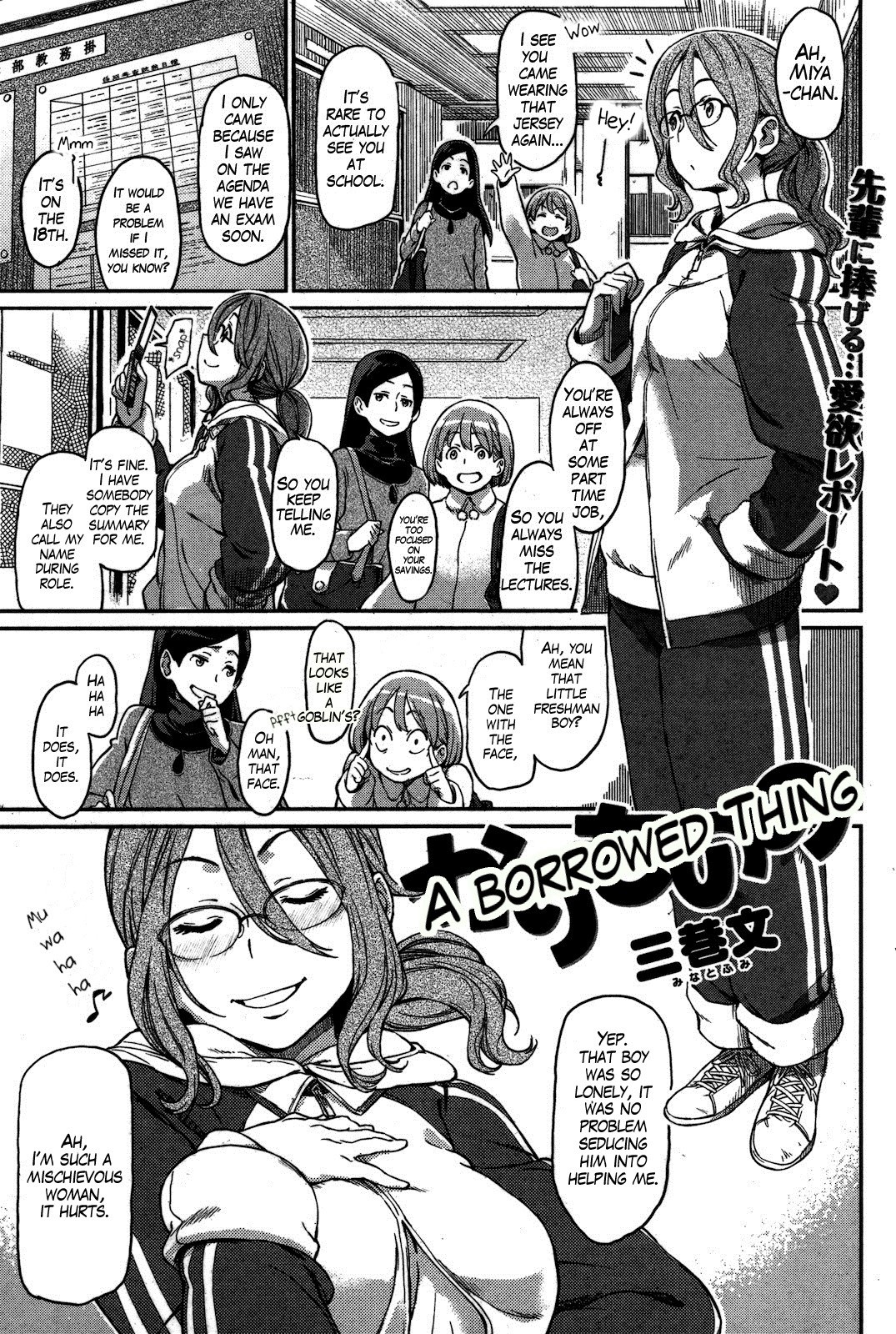Karimono no | A Borrowed Thing (COMIC Kairakuten 2011-02)