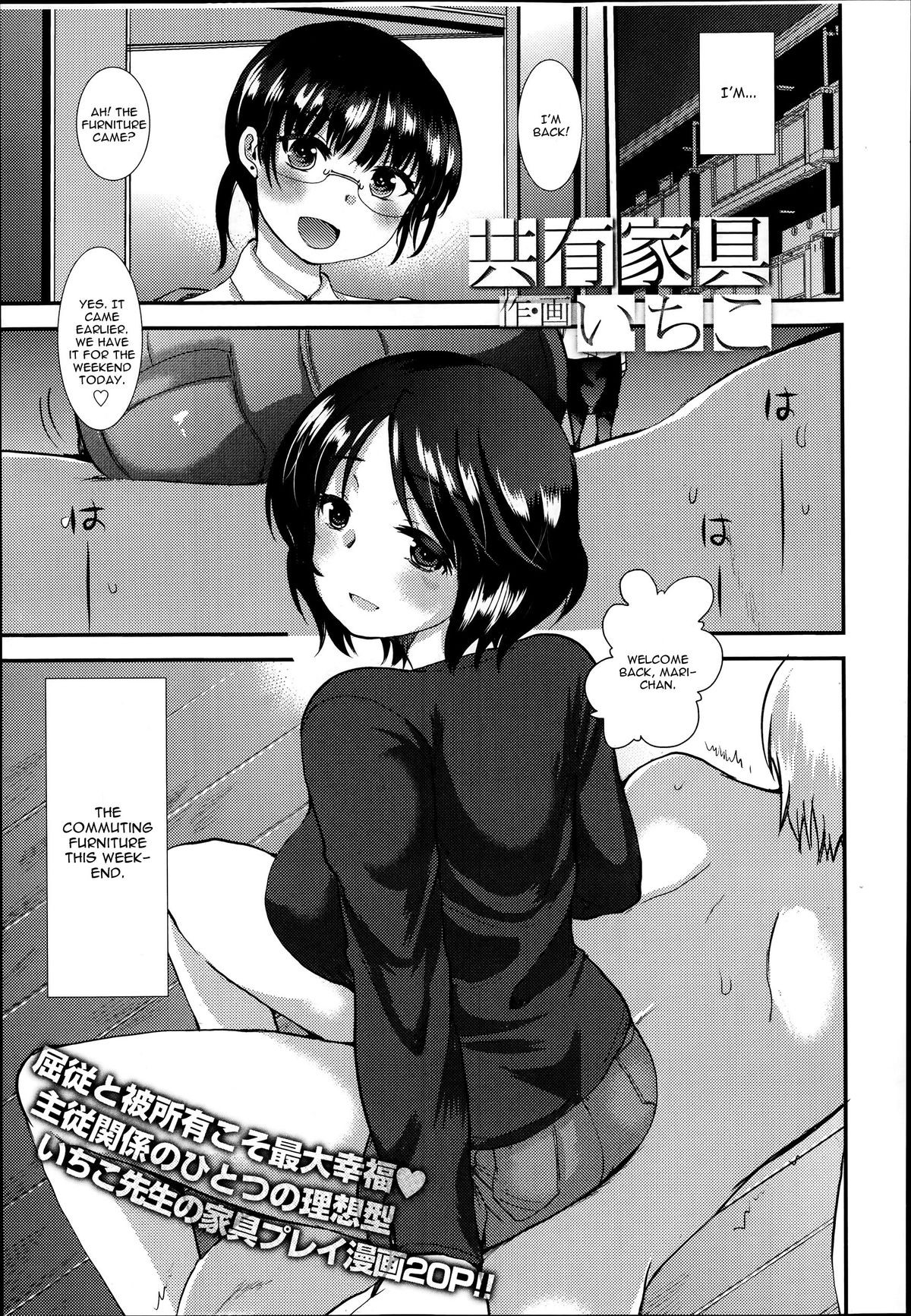 Kyouyuu Kagu (Girls forM Vol. 06)