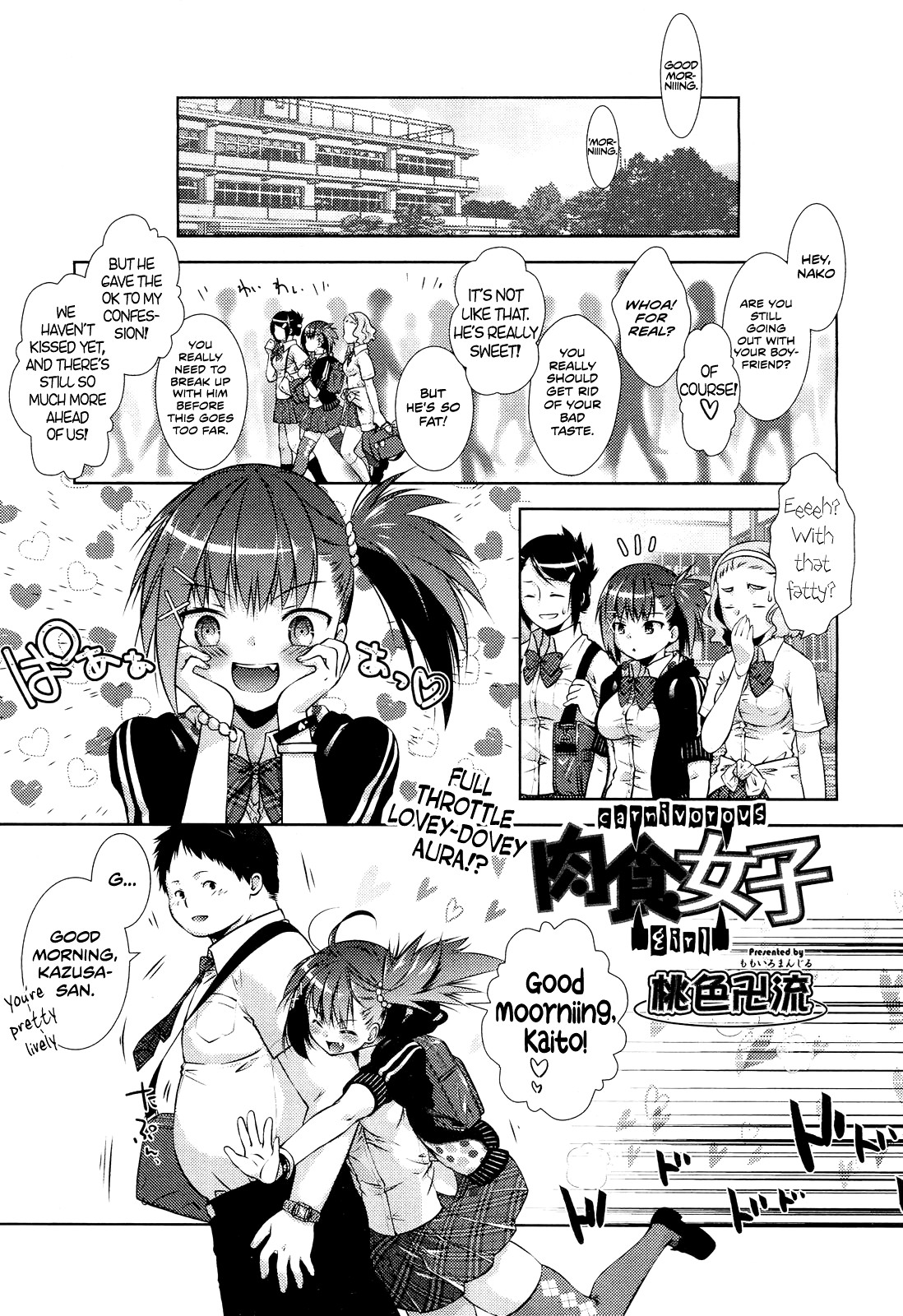 Nikushokujoshi | Carnivorous Girlfriend (COMIC Aun 2012-09)