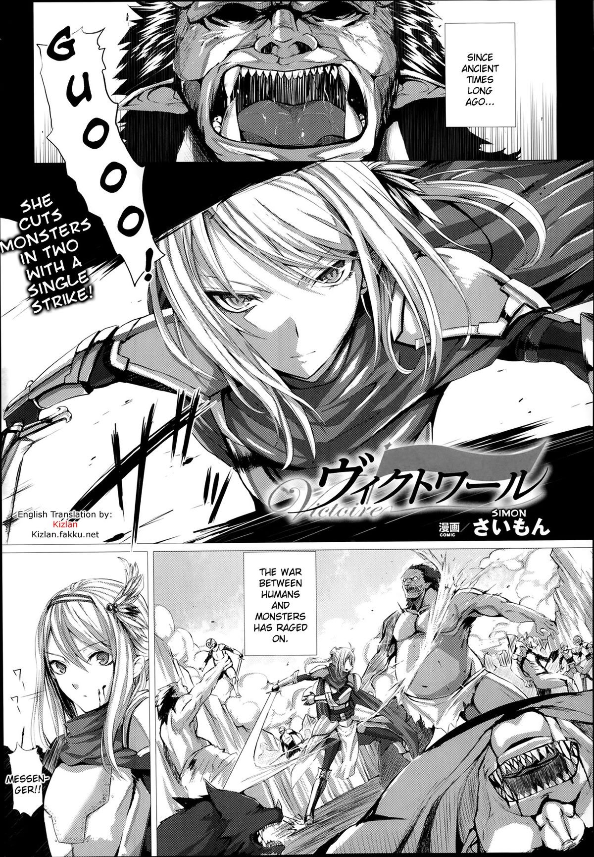 Victoire (COMIC Unreal 2014-02 Vol.47) {Kizlan}