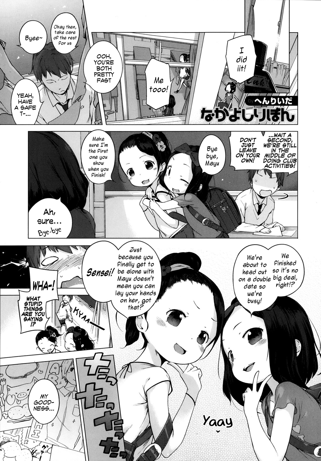 Nakayoshi Ribbon (COMIC X-EROS #09)