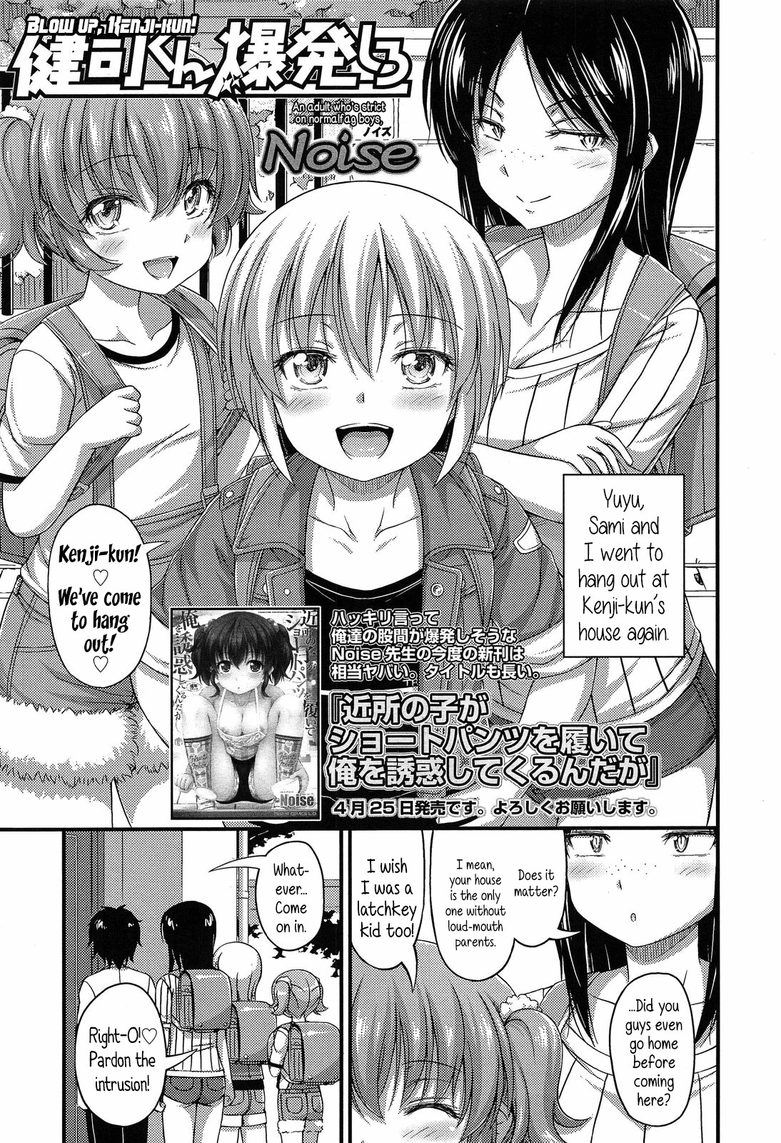 Kenji-kun Bakuhatsu Shiro | Blow up, Kenji-kun! (Comic LO 2014-06) {5 a.m.}