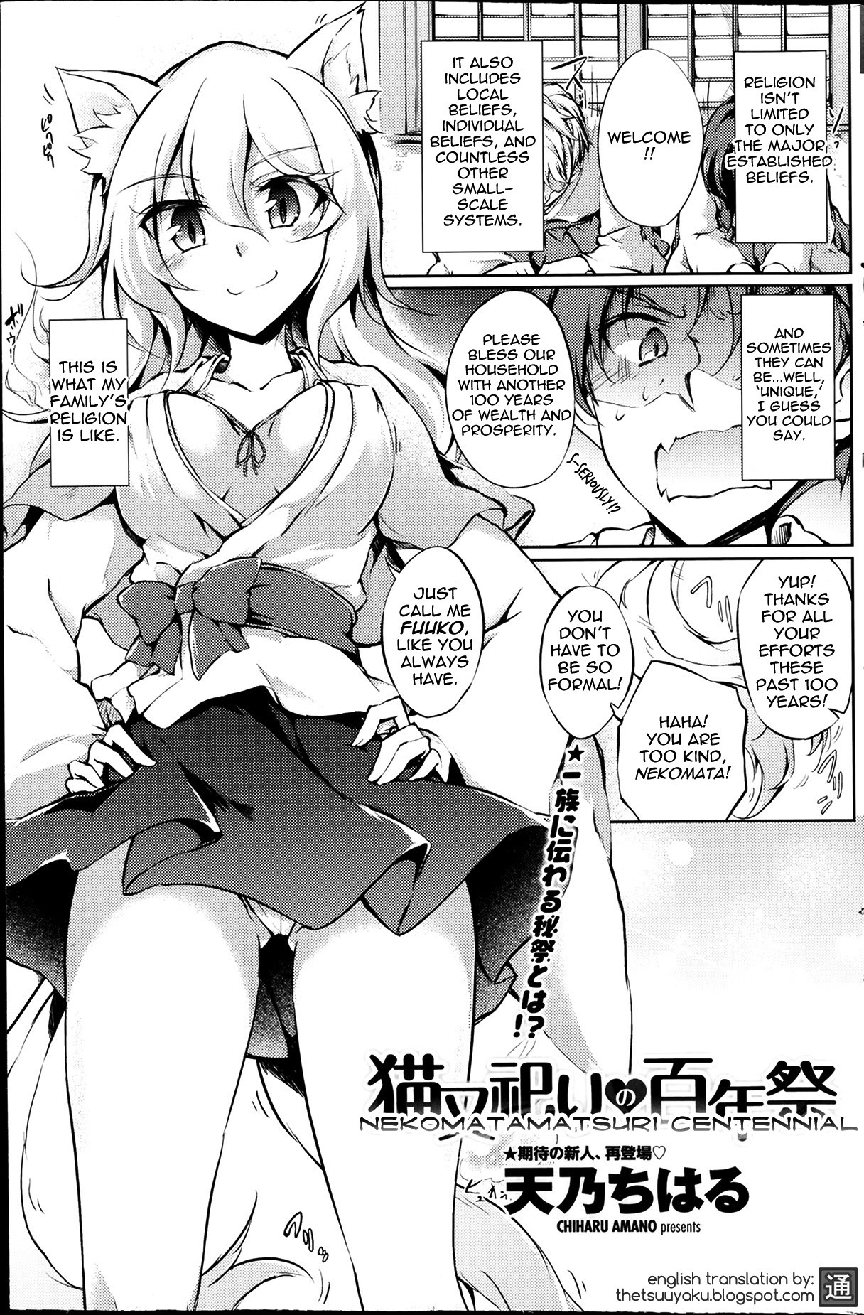 Nekomata Matsuri no Hyakunensai | Nekomatamatsuri Centennial (COMIC Penguin Club 2014-03) {thetsuuyaku}