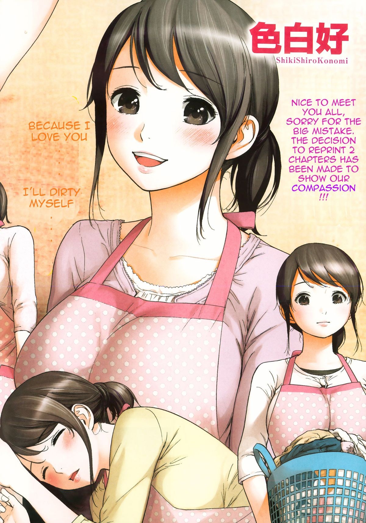 Netoraserare Ch. 1-8 {Seinen Scans}