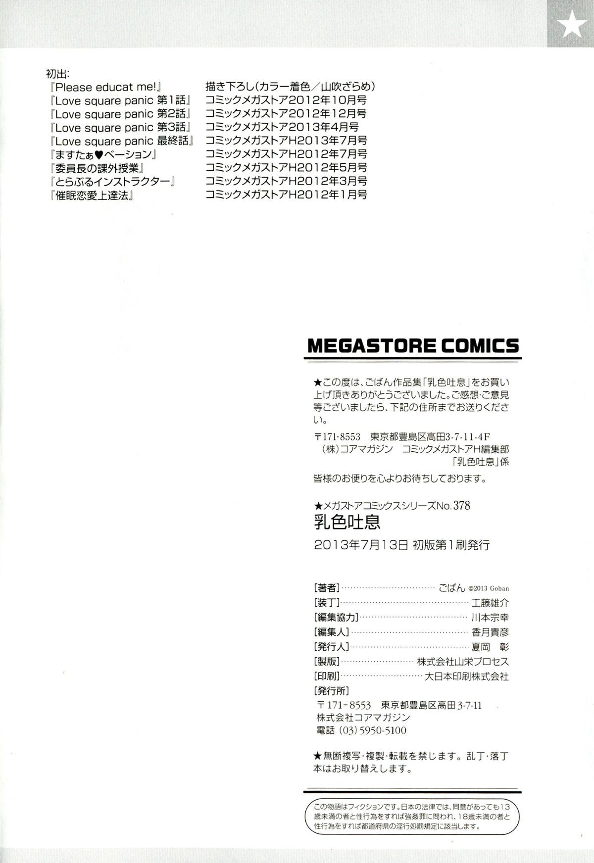 Page 198
