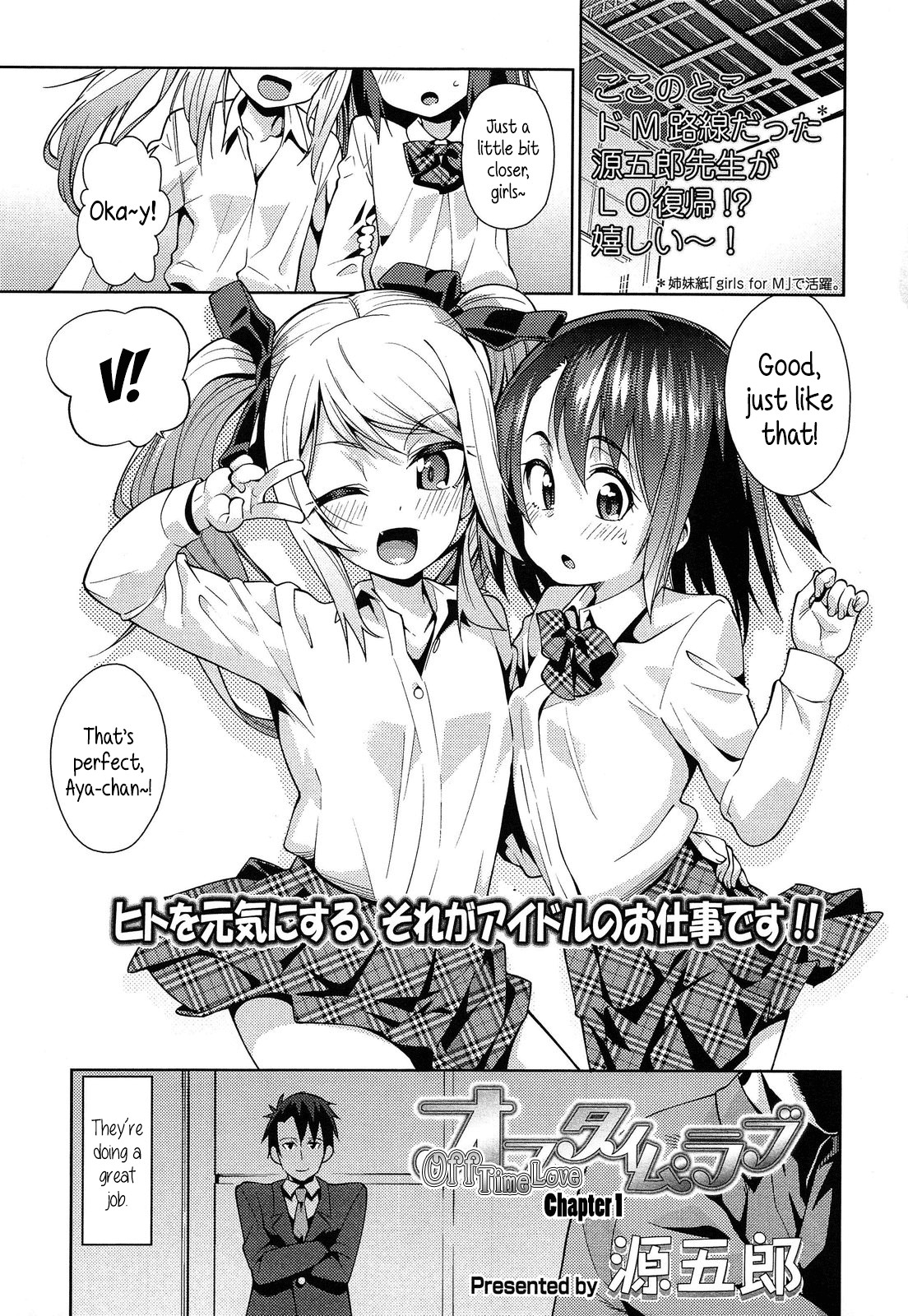 Off Time Love Chapter 1-2 {5 a.m.}