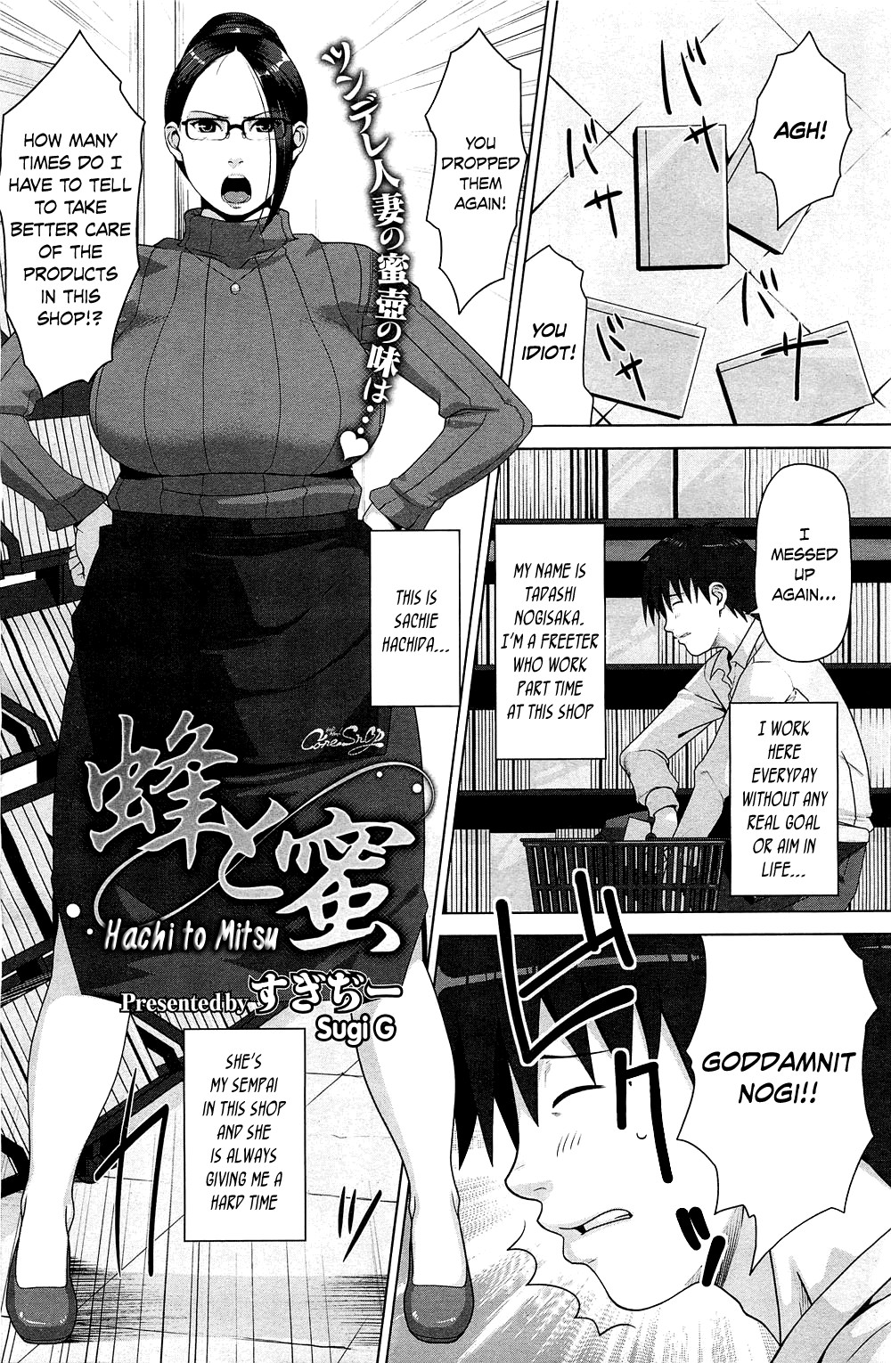 Hachi to Mitsu (COMIC HOTMiLK 2013-03)