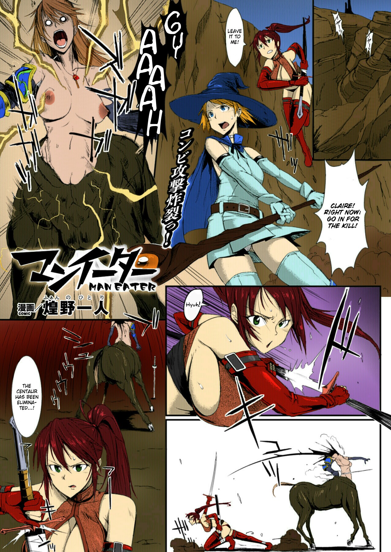 Man Eater (COMIC Unreal 2013-04 Vol. 42) =Krizalid=