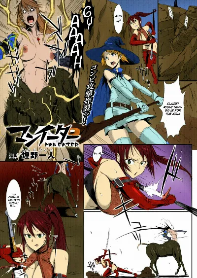 Man Eater (COMIC Unreal 2013-04 Vol. 42) =Krizalid=