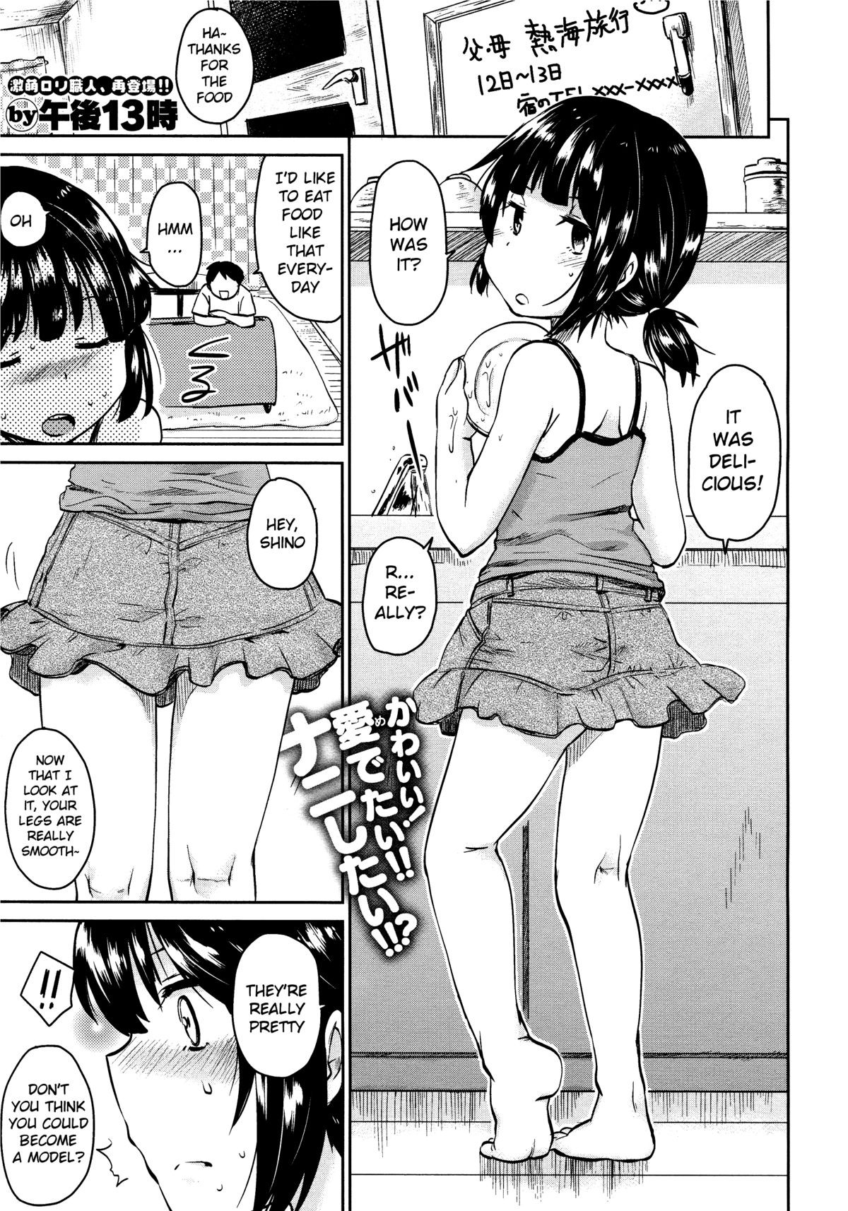 Uchi no Imouto ga Sukoshi Kawaii Ikutsuka no Riyuu (COMIC X-EROS #19)