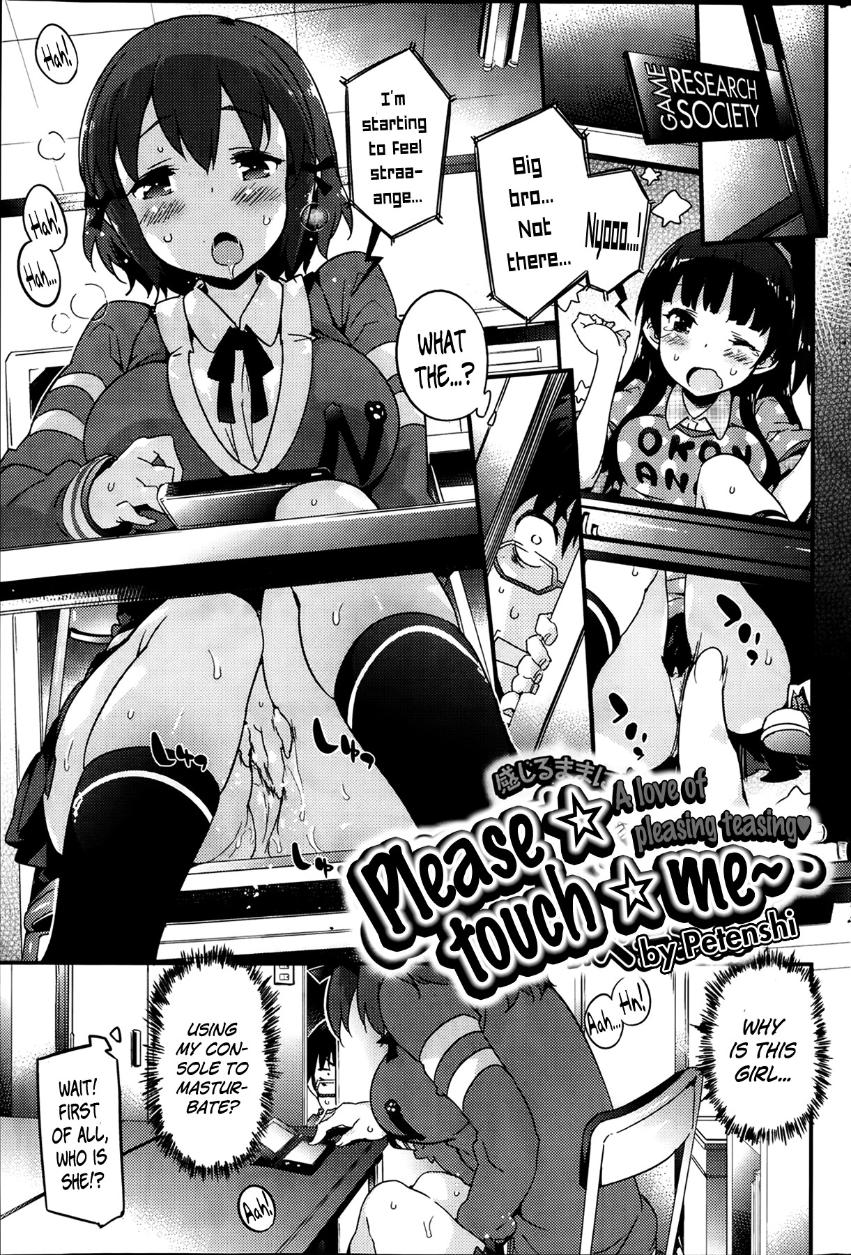 Please Touch Me (Comic Kairakuten BEAST 2014-04)