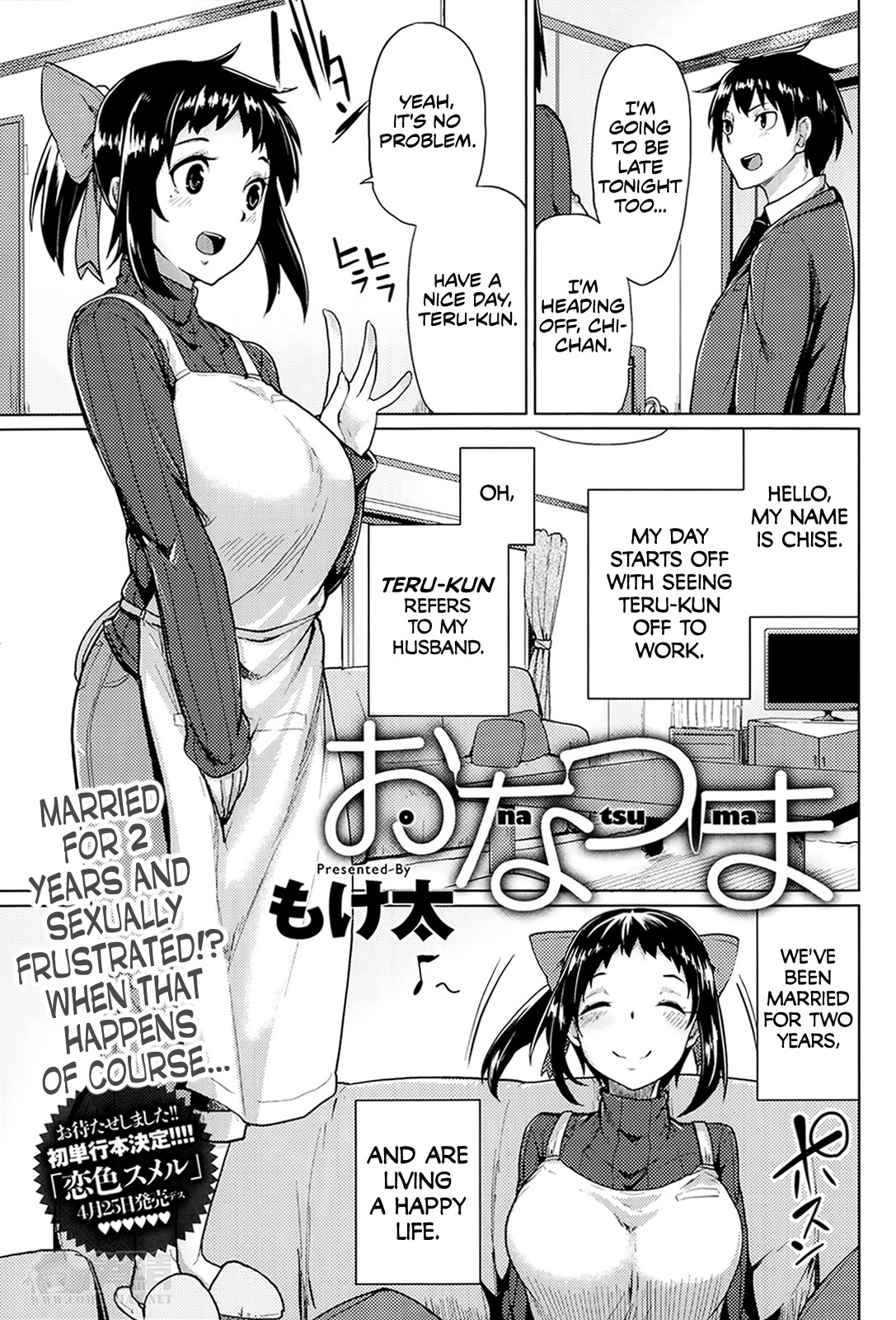 Onatsuma (COMIC Anthurium 012 2014-04)