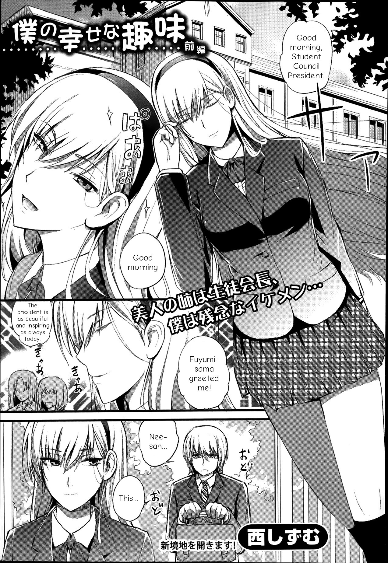 Boku no Shiawase na Shumi Zenpen (COMIC Shingeki 2014-04) {summerwing}