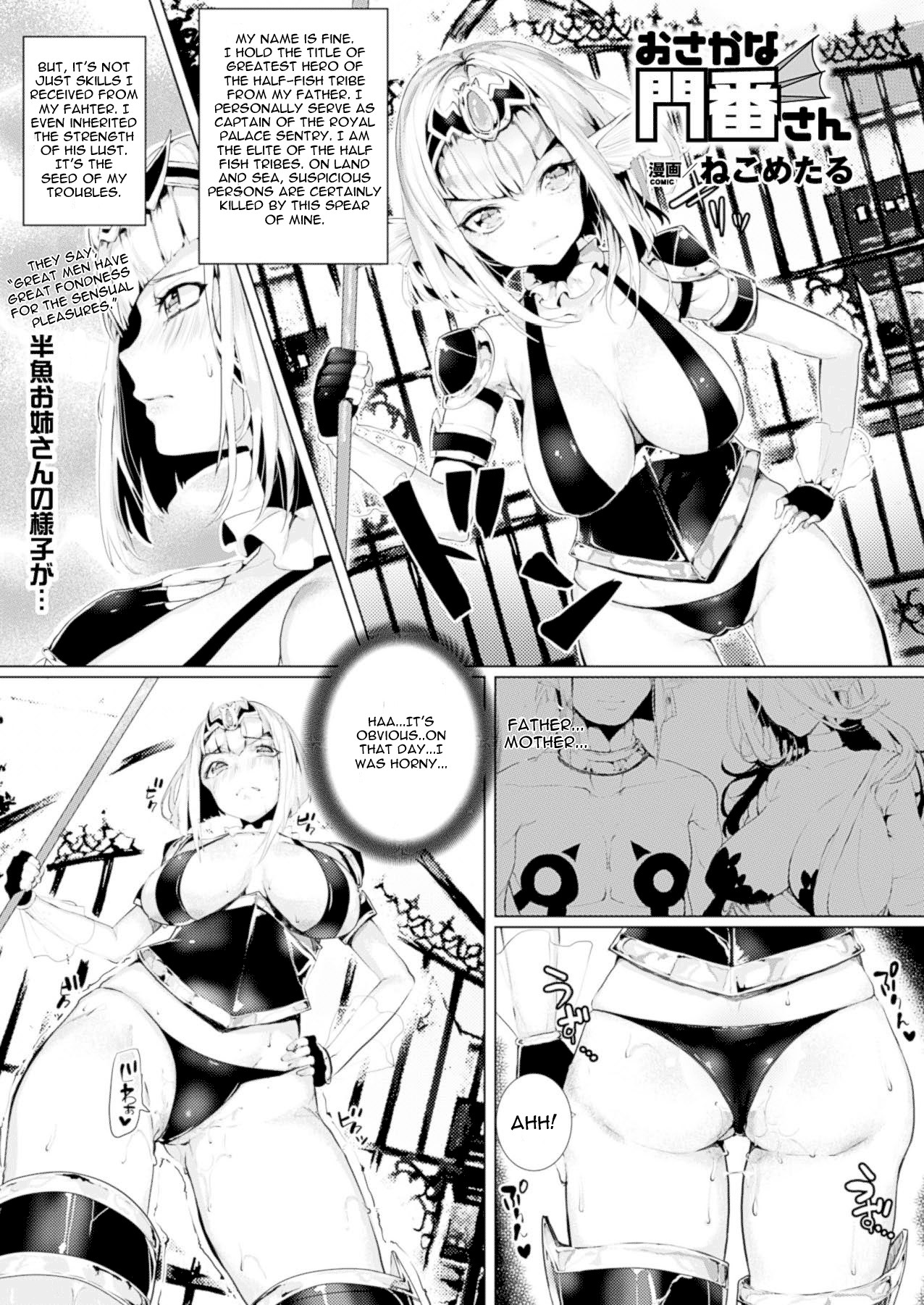 Osakana Monban-san (COMIC Unreal 2014-04 Vol. 48)