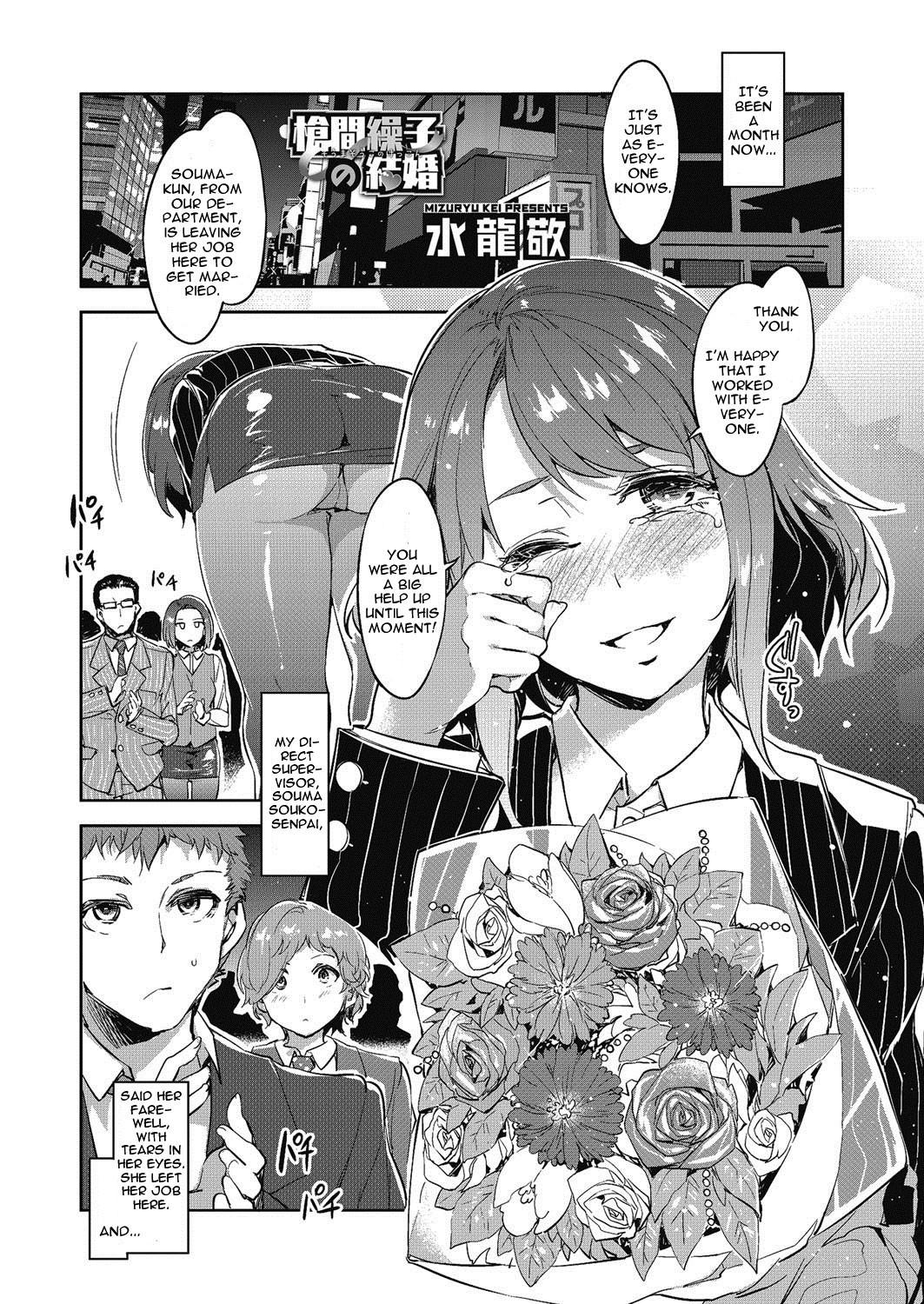 Souma Souko no Kekkon | The Marriage of Souma Souko (COMIC Megastore Alpha 2014-03)