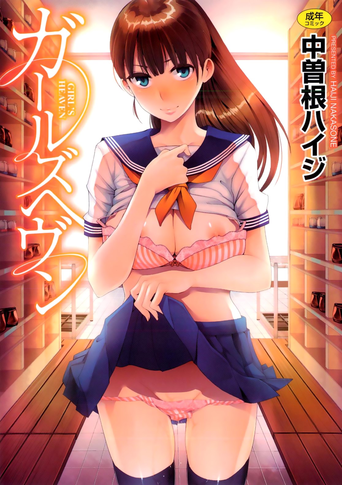 Girl's Heaven =Flammz+ShadKats+desudesu+Zenigeba+EroMangaGirls=