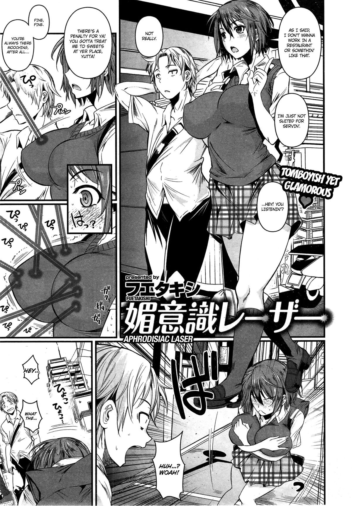 Biishiki Laser | Aphrodisiac Laser (COMIC Kairakuten XTC Vol. 3)