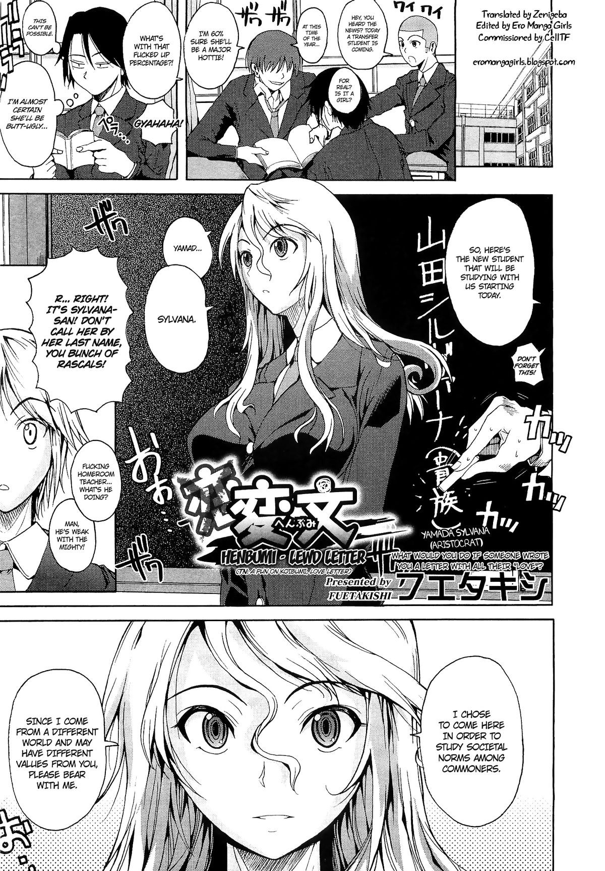 Henbumi | Lewd Letter (COMIC Megastore 2010-01)