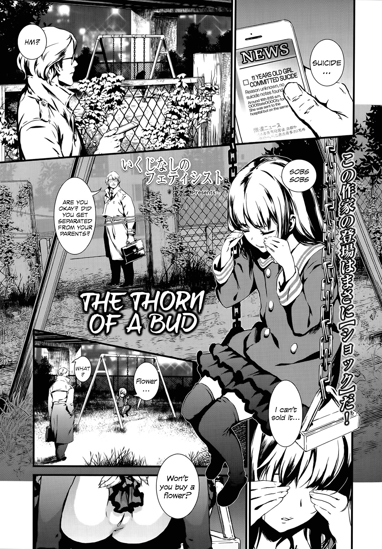 Tsubomi no Toge | The Thorn of A Bud (COMIC LO 2014-06)