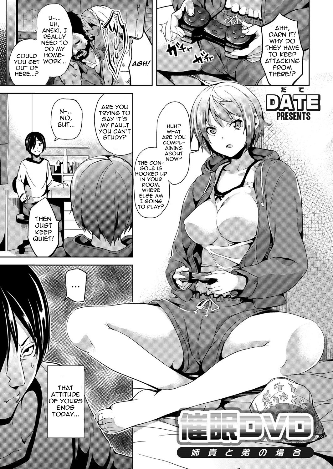 Saimin DVD ~ Aneki to Otouto no Baai ~ | Hypnosis DVD - The Case of the Elder Sister and Younger Brother (Comic Grape 2014-02)
