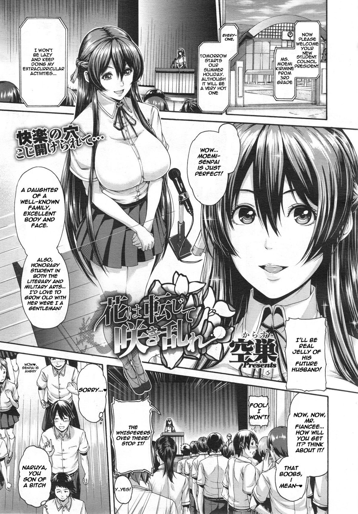 Hana wa Tenji te Saki Midare (COMIC X-EROS #11)