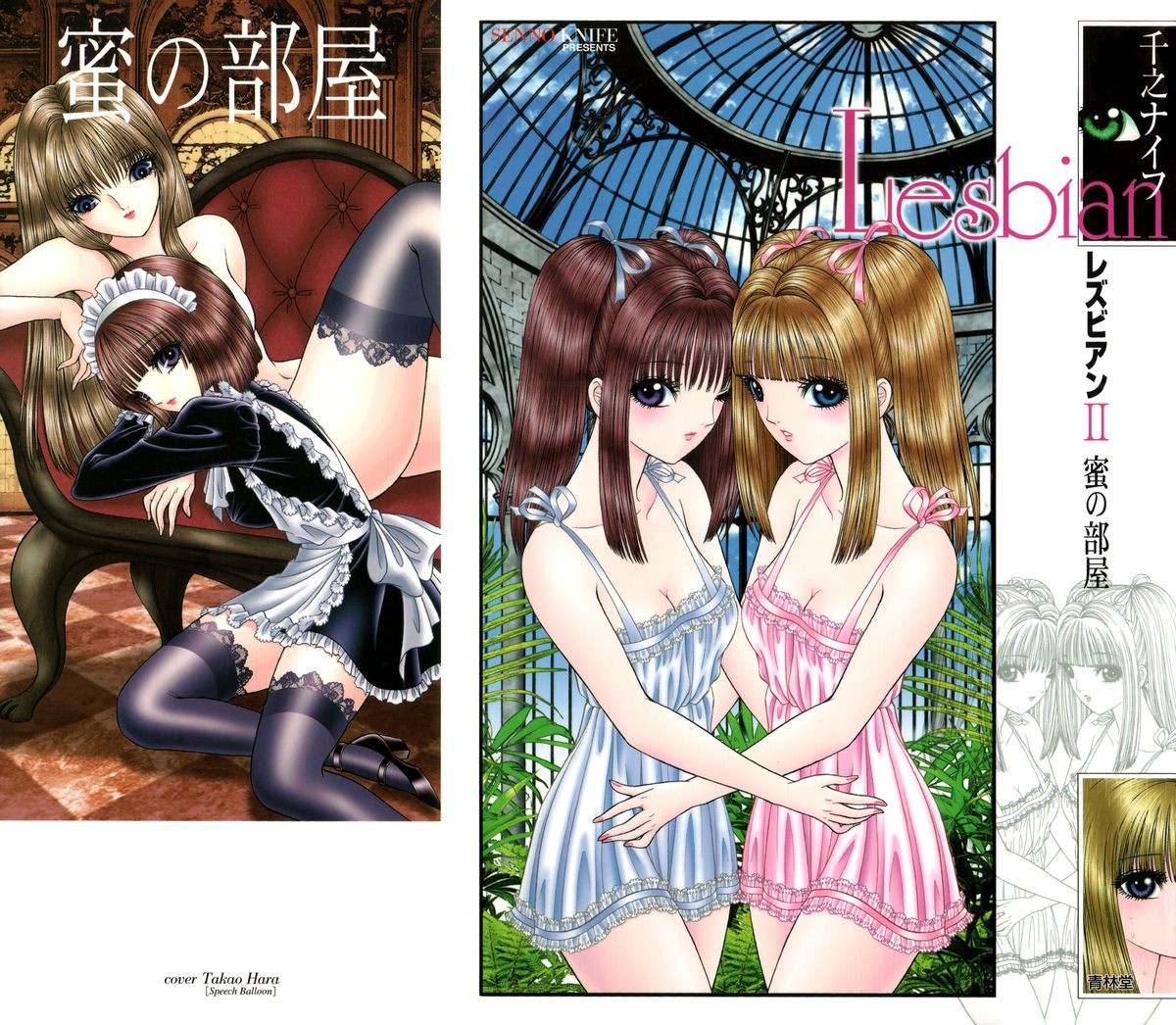 Tenshi-tachi no Niwa | Garden Of Angels (Lesbian II Mitsu no Heya)