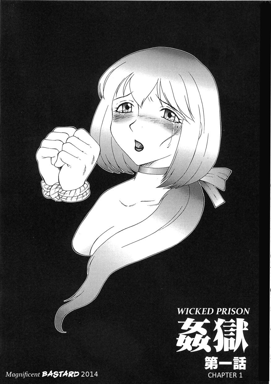 Wicked Prison INFERNO Ch. 1 {Magnificent Bastard}