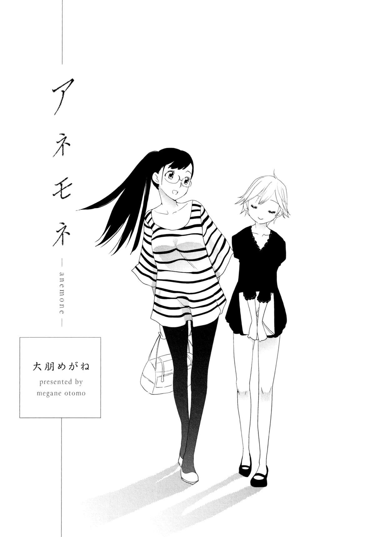 Anemone (Hirari Vol. 13) {yuriproject}