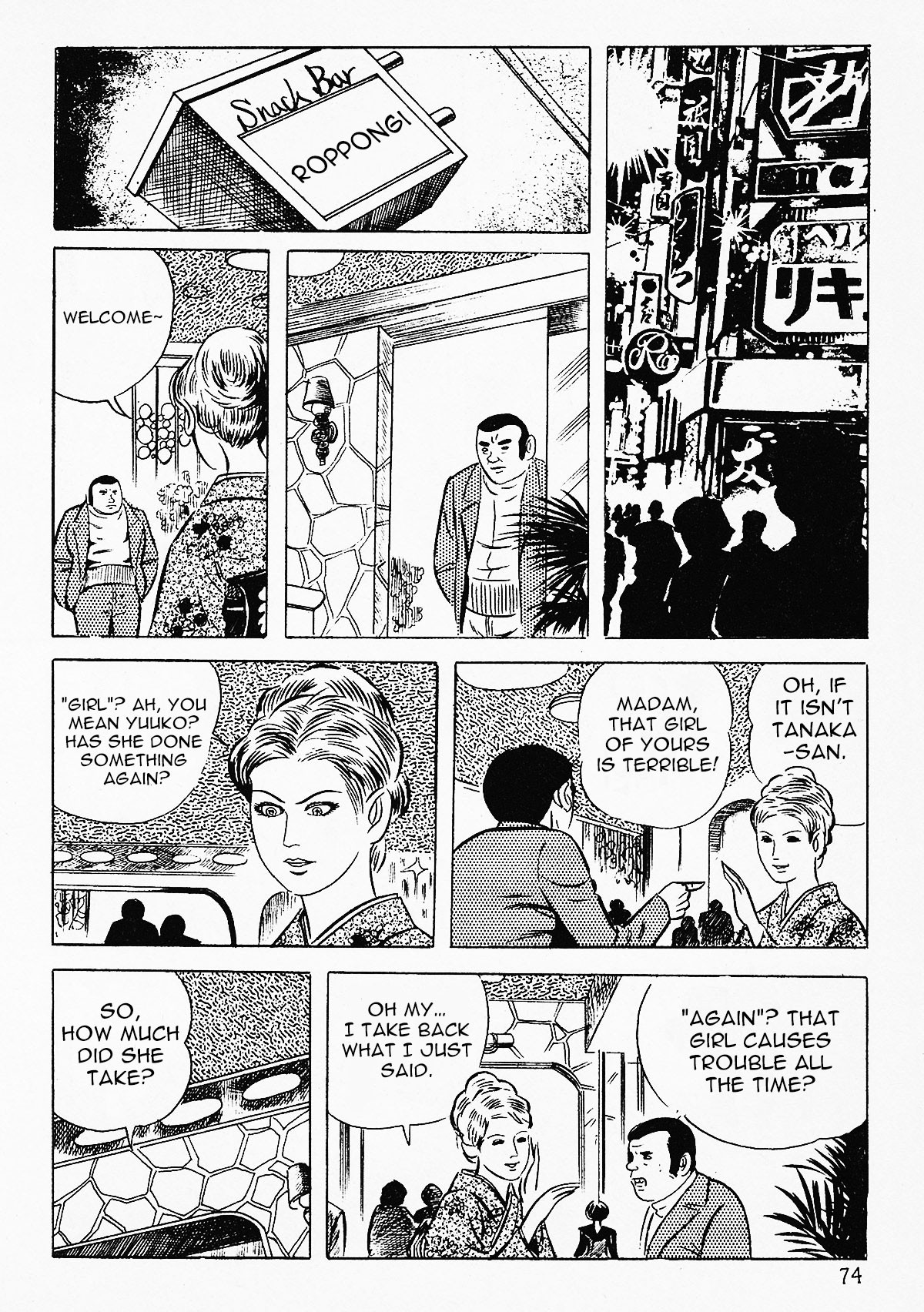 Page 76