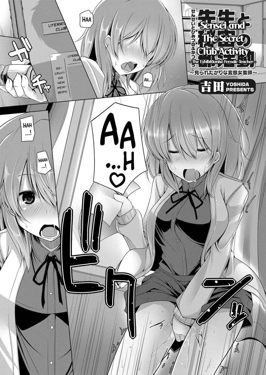 Sensei to Himitsu no Bu Katsudou | Sensei And The Secret Club Activity (COMIC Grape Vol. 4) {amaimono}