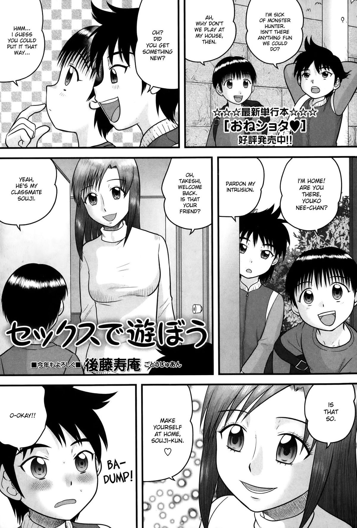 Sex de Asobou (COMIC Masyo 2014-04)