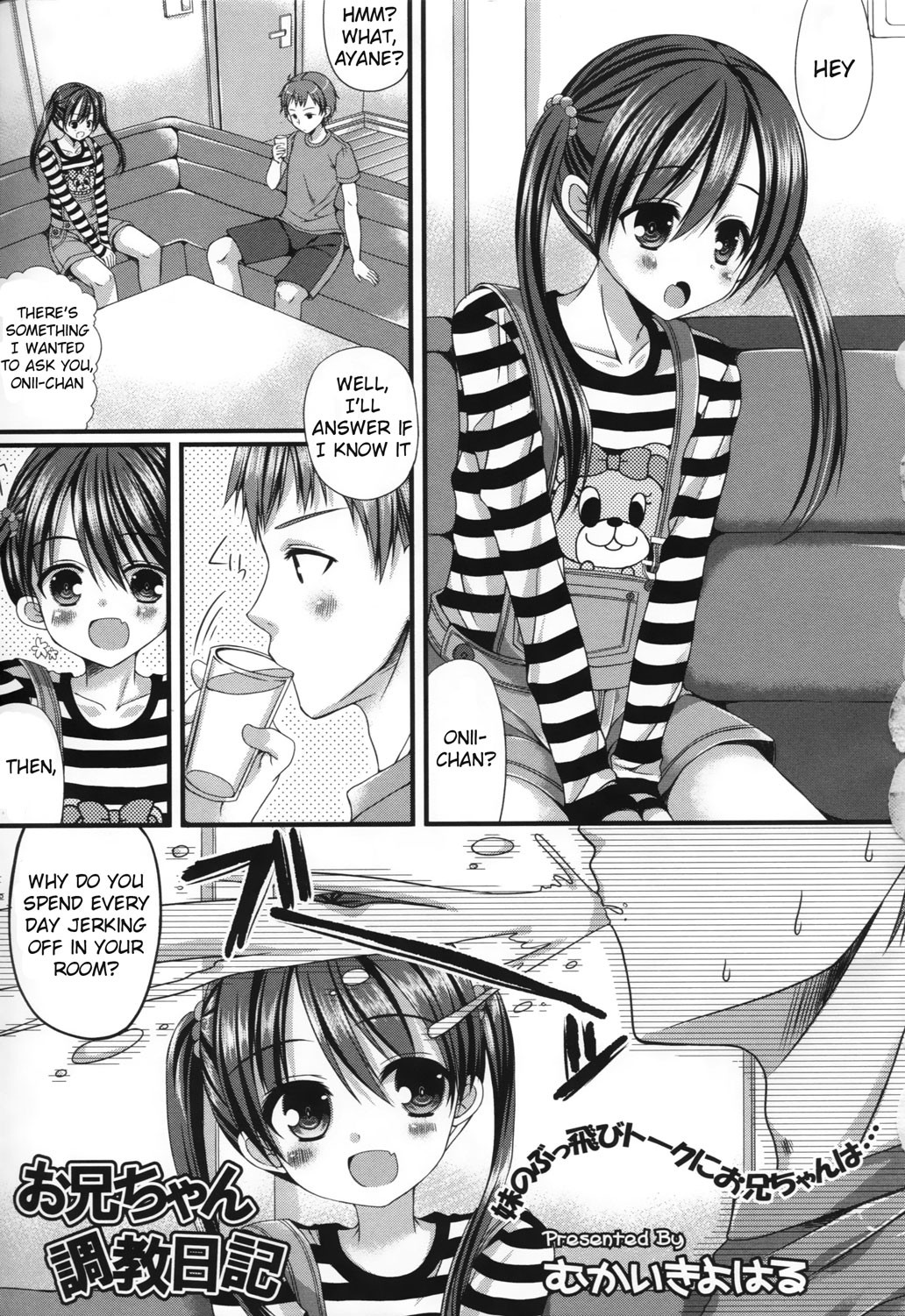Onii-chan training diary (COMIC L.Q.M Vol 1)