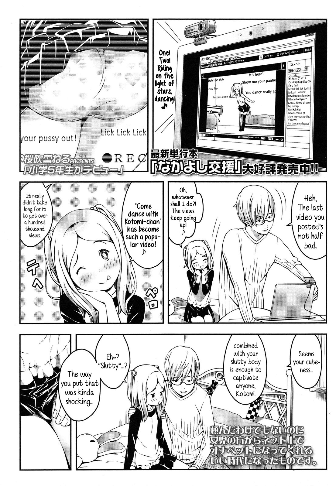 Shougaku 5-nensei ga Debut | 5th grader debut (COMIC LO 2014-05) {5 a.m.}