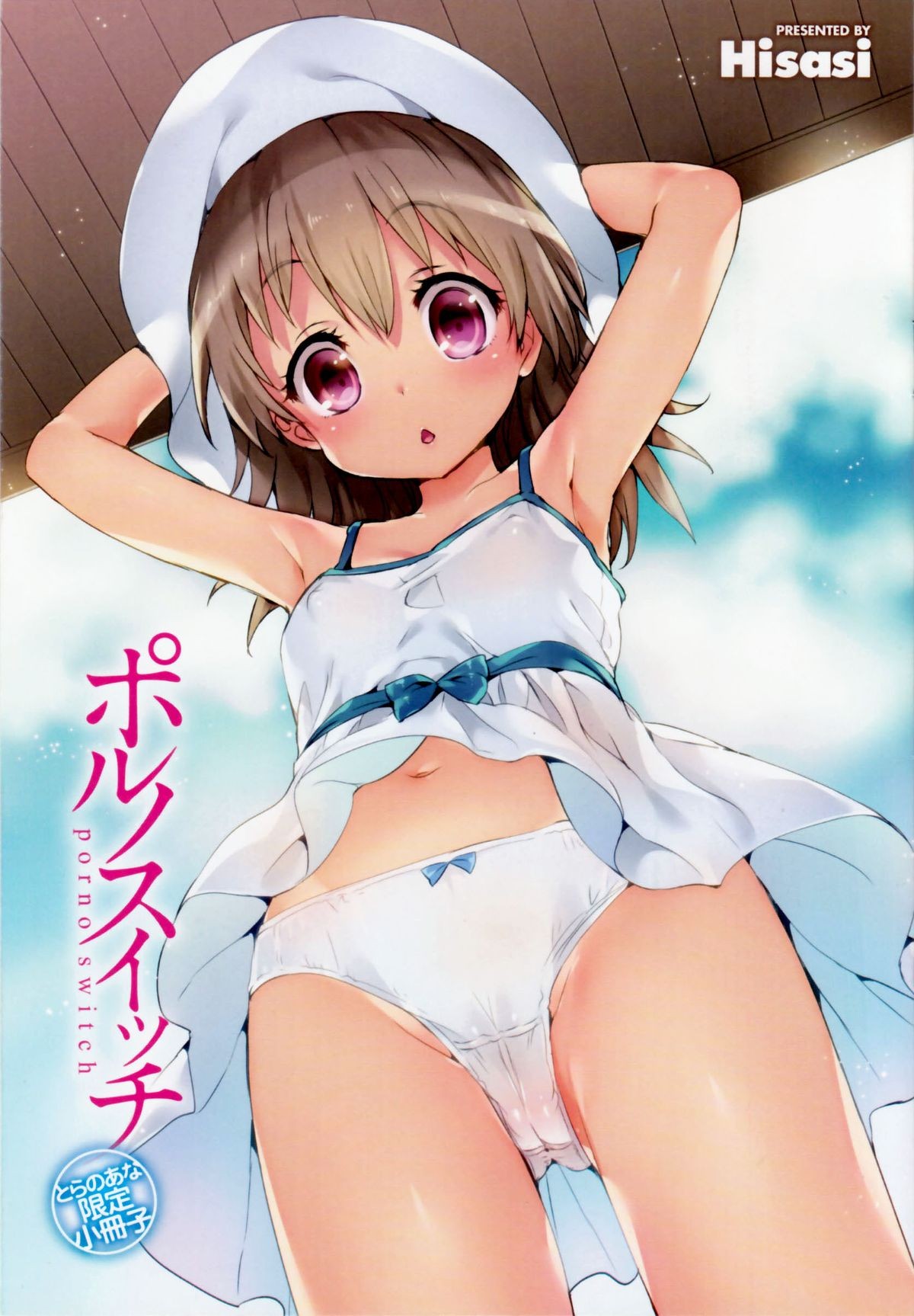 Porno Switch Toranoana Tokuten Kakioroshi 8p Shousasshi(English) =TV=