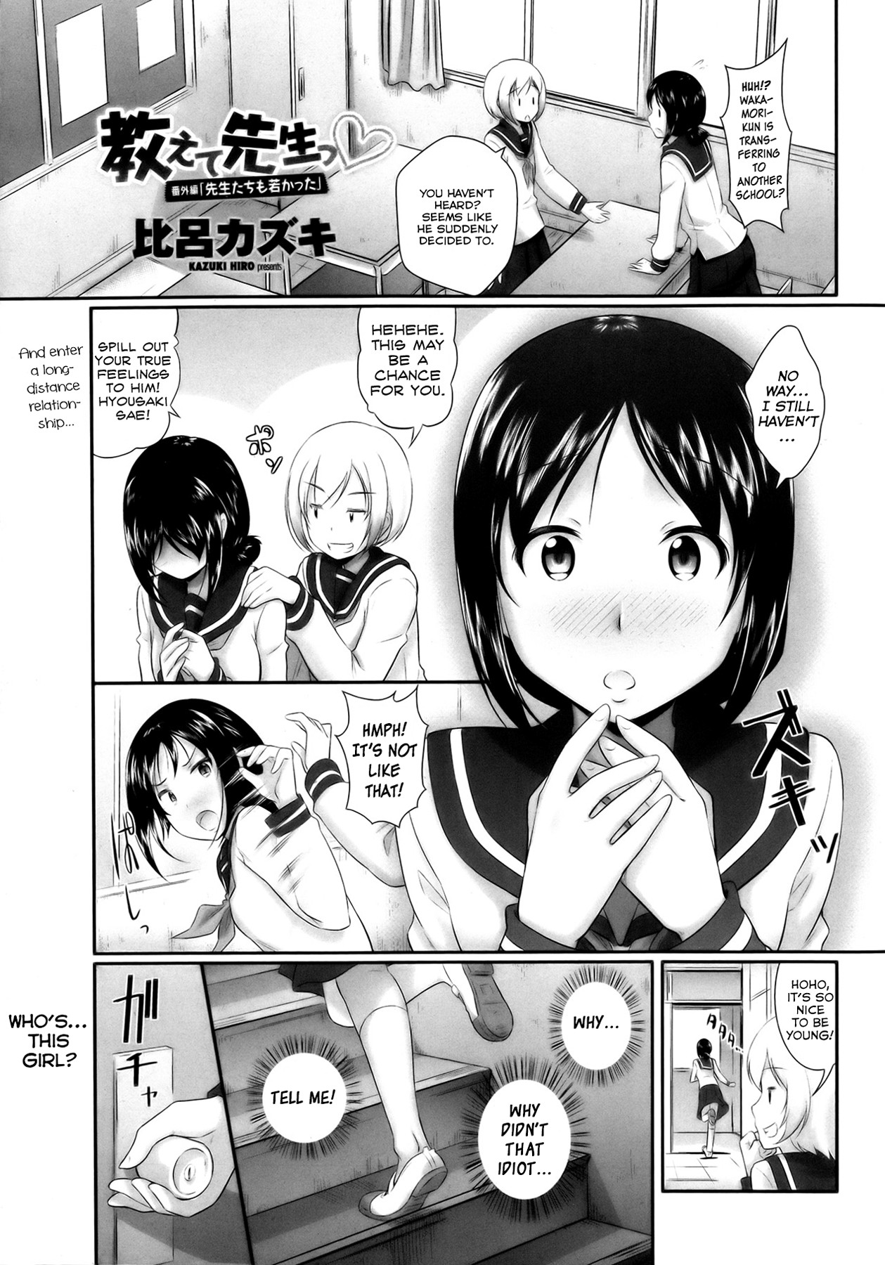 Oshiete, Sensei Bangaihen -Sensei-tachi mo Wakakatta- | Teach Me, Sensei Extra Chapter -When The Teachers Were Young Too- (COMIC Penguin Club Sanzokuban 2013-06)