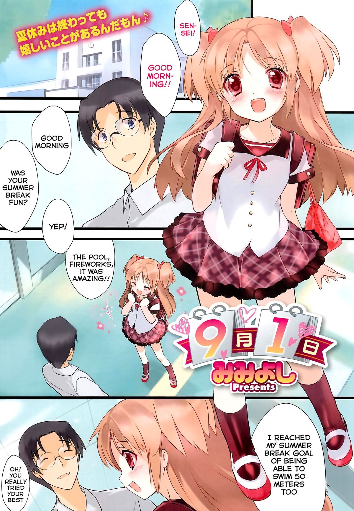 Kugatsu Tsuitachi - September First (Peta! Vol.2)