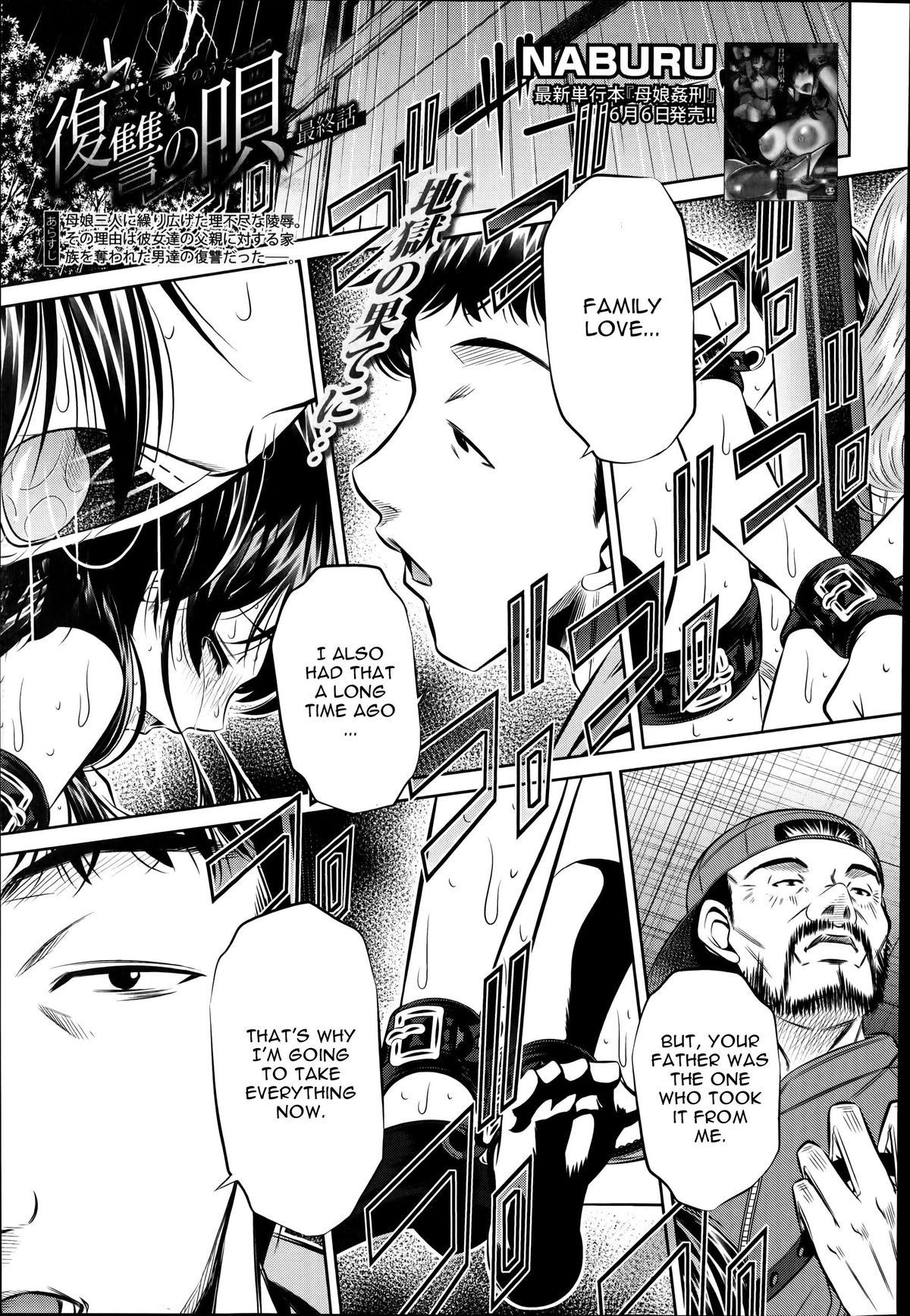 Fukushuu no Uta Conclusion (COMIC Shingeki 2014-07)